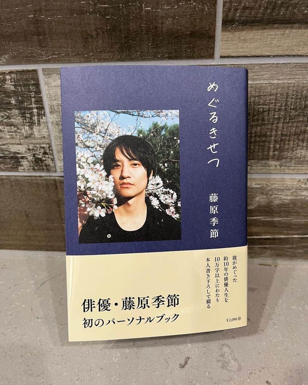 松田美由紀さんのインスタグラム写真 - (松田美由紀Instagram)「私の会社の俳優さんの、藤原季節くんが、初のパーソナルBOOK「めぐるきせつ」を書きました。本日発売です。  10年前のオーディションから始まって、私と巡り合い 俳優人生で経験した喜怒哀楽や心の機微の話を中心に、 幼いころのこと、俳優になるまでの道のりなど、約10万字にわたり季節くん自身の言葉で綴っています。  私とのお話しも出てくるそうです。俳優を夢みてる方たちに、是非読んでもらいたいです。 よろしくお願いします。  また、9月8日から21日まで藤原季節くんの映画の特集上映が始まります。 ポスターの写真を撮らせて頂きました。 是非、よろしくお願いします。  #藤原季節 #めぐるきせつ #テアトル新宿」8月23日 19時06分 - matsudamiyuki