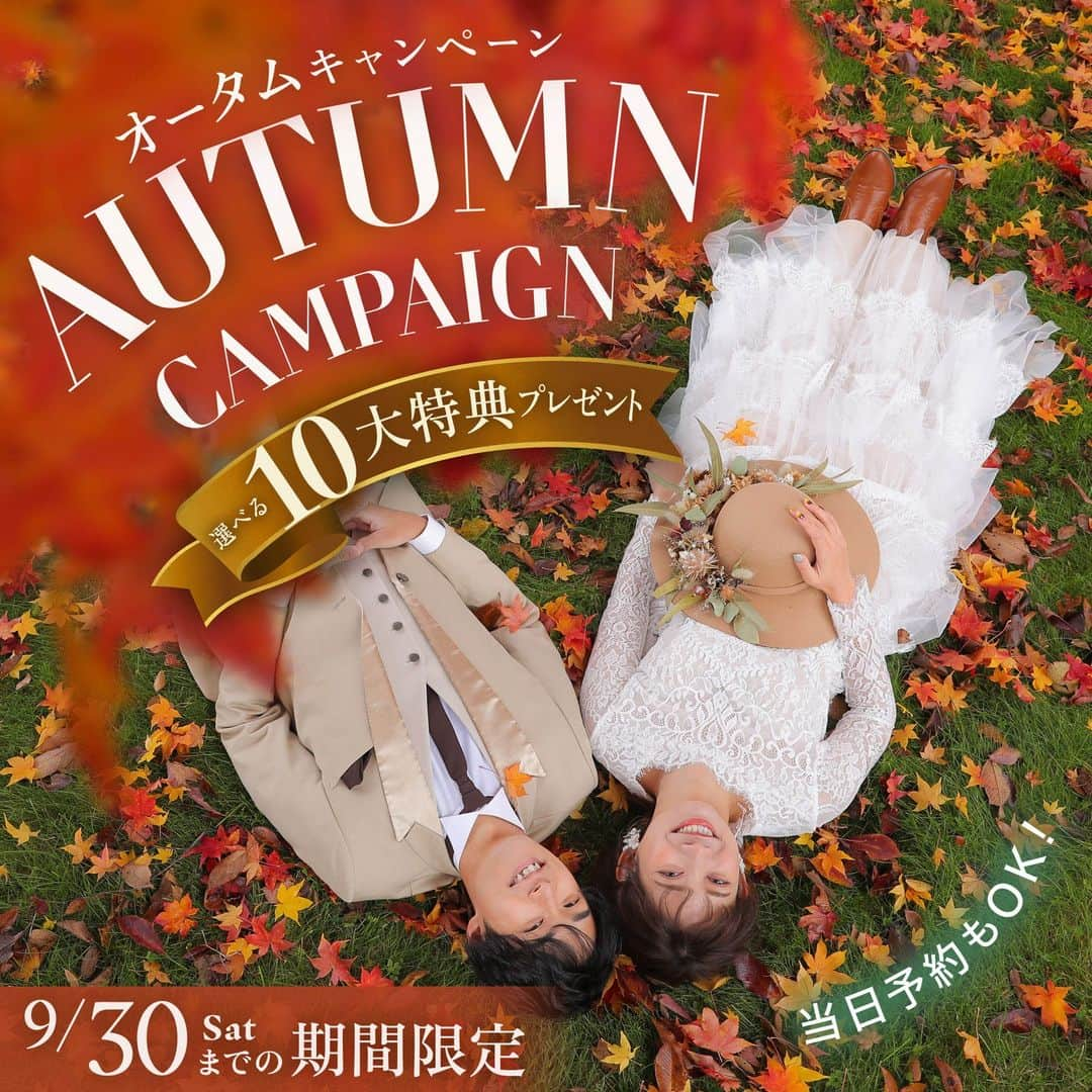 studioTVB梅田店さんのインスタグラム写真 - (studioTVB梅田店Instagram)「9/30までの期間限定！！ AUTUMN CAMPAIGN！！ とってもお得なキャンペーンですのでこちらをご覧いただいた方はぜひスタジオTVB梅田店にお越しくださいませ！！☺️ 秋の気持ちいい時期にぜひ撮影を楽しみましょう🎶 ・ ・ ・ ・ ・ ・ 共に働くフォトグラファー・ヘアメイク・プランナー、 募集中です。 @decollte_recruit ・ ・ ・ #撮る結婚式 #デコルテフォト #スタジオTVB #studiotvb #スタジオTVB梅田 #studiotvb梅田 #ウェディングフォト #フォトウェディング #ナチュラルウェディング #ドレス試着 #和装前撮り #前撮り #スタジオ前撮り #スタジオ前撮り大阪 #大阪前撮り #関西プレ花嫁 #プレ花嫁 #おしゃれ花嫁 #結婚式準備 #全国のプレ花嫁さんと繋がりたい #プレ花嫁さんと繋がりたい #日本中のプレ花嫁さんと繋がりたい #幸せな瞬間をもっと世界に #cherish_photo_days #2023夏婚 #2023秋婚」8月23日 19時37分 - studiotvb_umeda