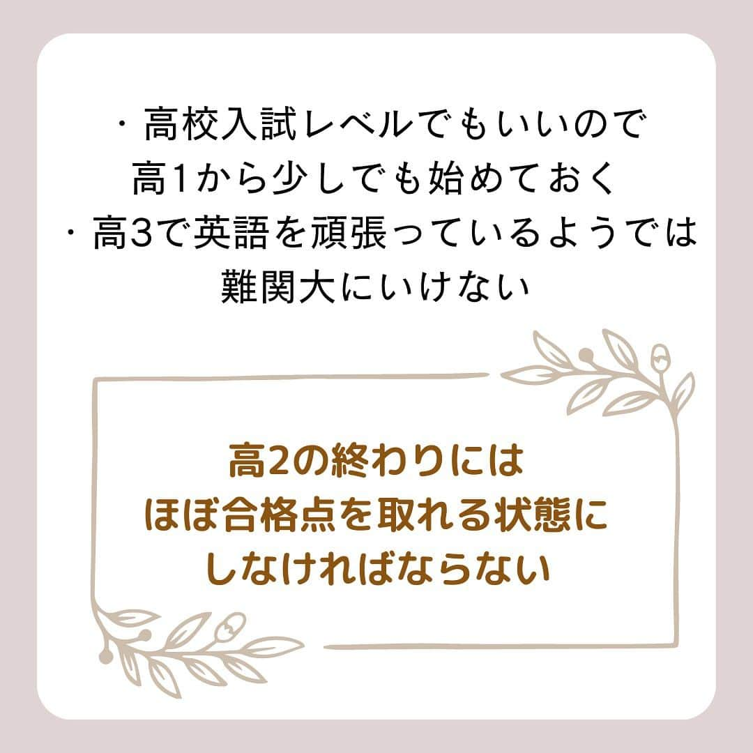 篠原好さんのインスタグラム写真 - (篠原好Instagram)「高校1年生必見！ 　　 　　 　　 　　  🗒………………………………………………………✍️  今、あなたの勉強に 自信を持てていますか？  志望校に合格するための 勉強法がわからなかったり、 どの参考書をやればいいか悩んでいませんか？  志望大学合格に必要なのは "戦略"です！  あなた専用のカリキュラムがあることで、 やるべきことが明確になり、 合格までの最短ルートを行くことができます！  まずは、LINE無料電話相談で、 篠原に相談してみよう！  LINE友達追加して、 「インスタ見ました」と送ってね！ ↓ プロフィールのハイライトから追加できます！ 「LINE無料電話相談」 @shinohara_konomi  #篠原塾 #篠原好 #オンライン家庭教師 #個別指導塾 #大学受験 #受験勉強 #個別指導塾　#大学受験生 #大学受験勉強 #受験勉強法 #医学部志望 #医学部受験 #医学部 #勉強方法 #勉強計画 #勉強垢さん #勉強垢と繋がりたい #勉強法紹介 #勉強頑張る #逆転合格 #受験生応援 #参考書 #教材 #教材研究 #高1勉強垢 #高1 #高1勉強垢さんと繋がりたい #得 #高校1年生」8月23日 19時39分 - shinohara_konomi