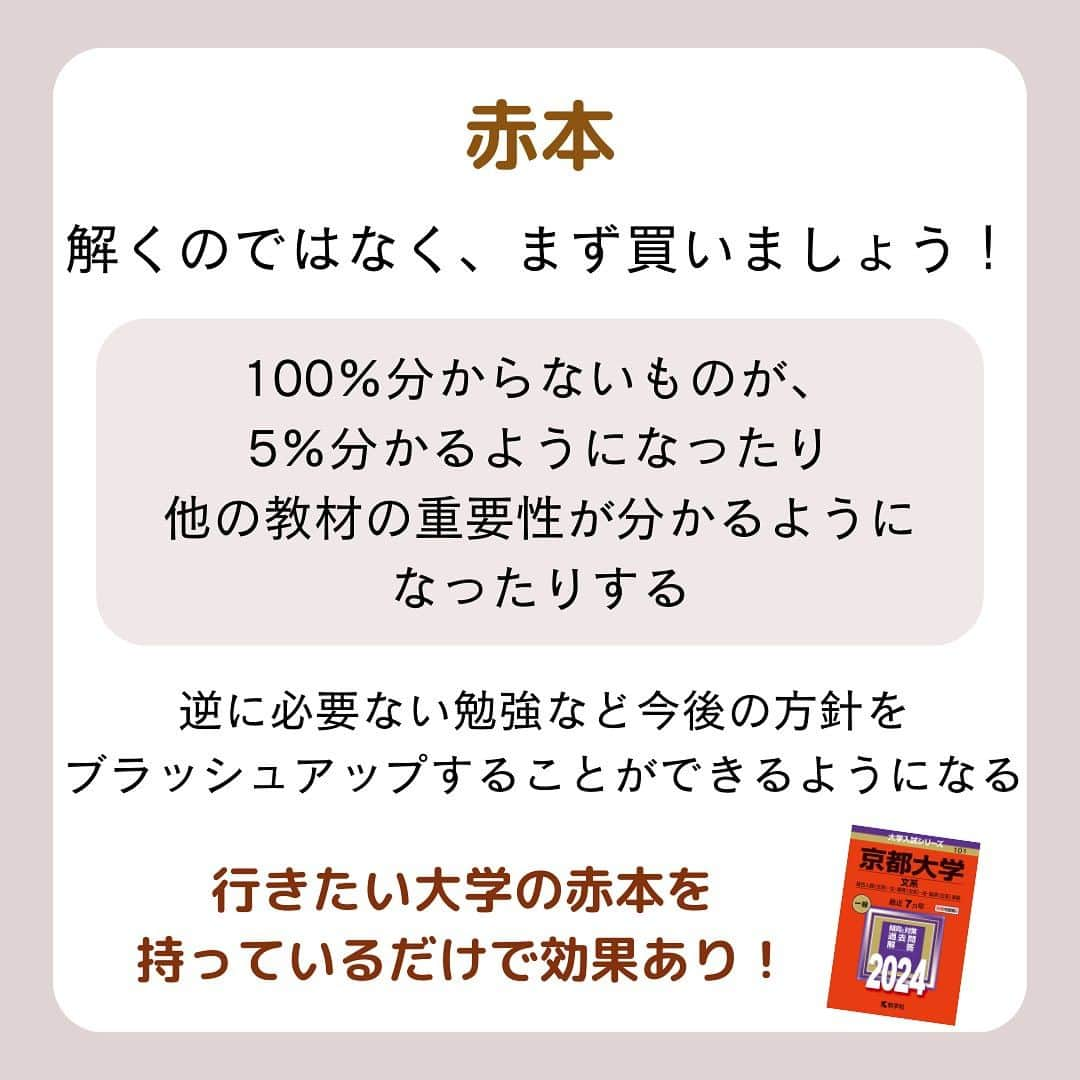 篠原好さんのインスタグラム写真 - (篠原好Instagram)「高校1年生必見！ 　　 　　 　　 　　  🗒………………………………………………………✍️  今、あなたの勉強に 自信を持てていますか？  志望校に合格するための 勉強法がわからなかったり、 どの参考書をやればいいか悩んでいませんか？  志望大学合格に必要なのは "戦略"です！  あなた専用のカリキュラムがあることで、 やるべきことが明確になり、 合格までの最短ルートを行くことができます！  まずは、LINE無料電話相談で、 篠原に相談してみよう！  LINE友達追加して、 「インスタ見ました」と送ってね！ ↓ プロフィールのハイライトから追加できます！ 「LINE無料電話相談」 @shinohara_konomi  #篠原塾 #篠原好 #オンライン家庭教師 #個別指導塾 #大学受験 #受験勉強 #個別指導塾　#大学受験生 #大学受験勉強 #受験勉強法 #医学部志望 #医学部受験 #医学部 #勉強方法 #勉強計画 #勉強垢さん #勉強垢と繋がりたい #勉強法紹介 #勉強頑張る #逆転合格 #受験生応援 #参考書 #教材 #教材研究 #高1勉強垢 #高1 #高1勉強垢さんと繋がりたい #得 #高校1年生」8月23日 19時39分 - shinohara_konomi