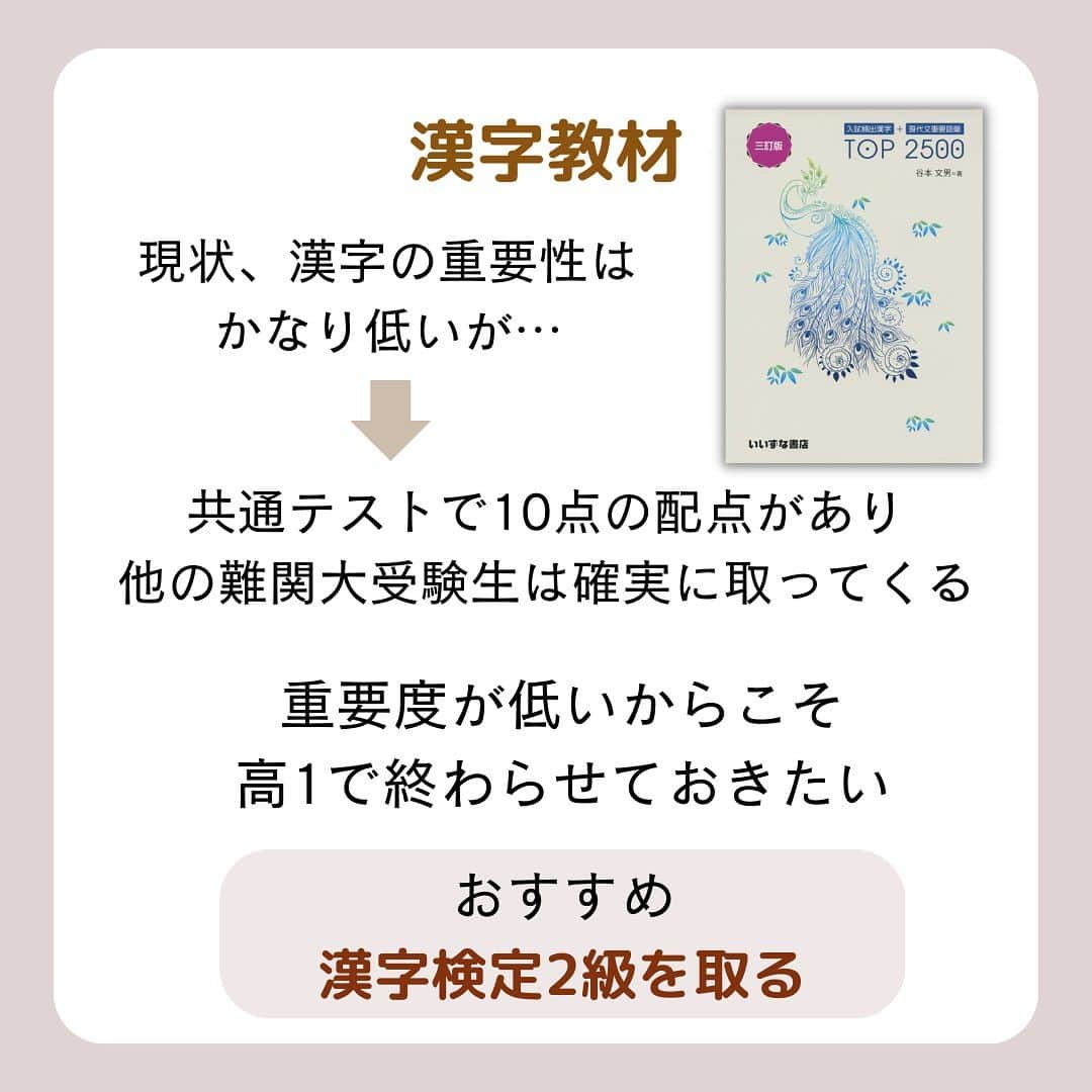 篠原好さんのインスタグラム写真 - (篠原好Instagram)「高校1年生必見！ 　　 　　 　　 　　  🗒………………………………………………………✍️  今、あなたの勉強に 自信を持てていますか？  志望校に合格するための 勉強法がわからなかったり、 どの参考書をやればいいか悩んでいませんか？  志望大学合格に必要なのは "戦略"です！  あなた専用のカリキュラムがあることで、 やるべきことが明確になり、 合格までの最短ルートを行くことができます！  まずは、LINE無料電話相談で、 篠原に相談してみよう！  LINE友達追加して、 「インスタ見ました」と送ってね！ ↓ プロフィールのハイライトから追加できます！ 「LINE無料電話相談」 @shinohara_konomi  #篠原塾 #篠原好 #オンライン家庭教師 #個別指導塾 #大学受験 #受験勉強 #個別指導塾　#大学受験生 #大学受験勉強 #受験勉強法 #医学部志望 #医学部受験 #医学部 #勉強方法 #勉強計画 #勉強垢さん #勉強垢と繋がりたい #勉強法紹介 #勉強頑張る #逆転合格 #受験生応援 #参考書 #教材 #教材研究 #高1勉強垢 #高1 #高1勉強垢さんと繋がりたい #得 #高校1年生」8月23日 19時39分 - shinohara_konomi