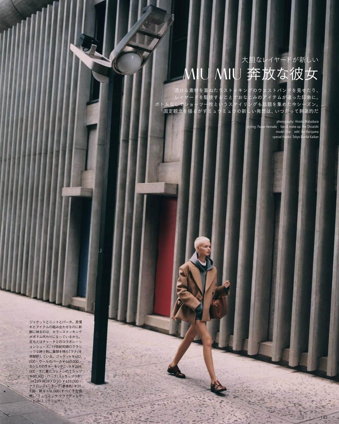 ZUCCA Modelsさんのインスタグラム写真 - (ZUCCA ModelsInstagram)「ILSE @spurmagazine Oct’23 @ilseroffel #tokyorebels   Photo: @hirokomatsubaraa  Stylist: @fusaehamada  H&M: @rieshiraishi1220」8月23日 19時50分 - tokyo.rebels