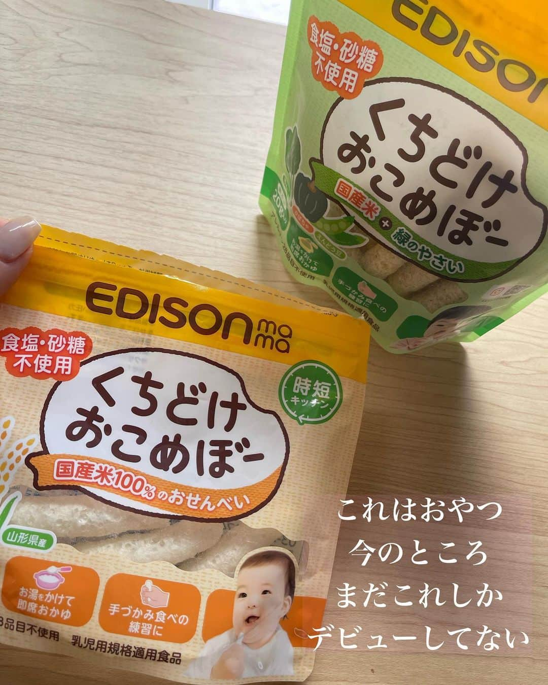 りえさんのインスタグラム写真 - (りえInstagram)「離乳食について🥕 めちゃくちゃズボラなので、ズボラ離乳食！  食材は全部、茹でたらブレンダーにイン🥕 ただそれだけ、、笑 しかも一品一品あげるのも時間かかるから、ALLイン笑  一回で沢山の食材食べれるしまぁいっか の精神👸🏻☝🏼  最近はずっと2回食でたべたがれば その分あげてます！  卵と乳がアレルギーだからまだそこはおやすみ中👻  参考になれば嬉しいなぁ  #離乳食#離乳食初期#離乳食記録 #離乳食メモ #女の子ベビー#生後7ヶ月」8月23日 19時51分 - ririri060800