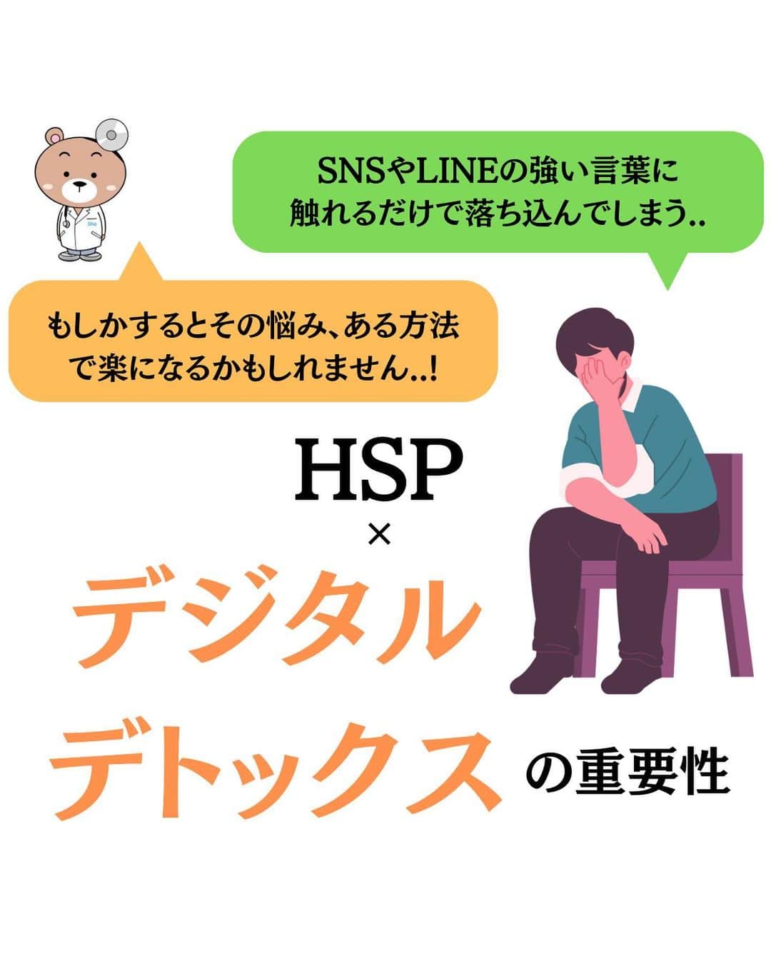 精神科医しょうのインスタグラム：「新刊発売中！ 精神科医が教える笑顔うつから抜け出す方法。プロフィール欄のリンクからチェックしてみてね🥺  「良かった」  「元気になった」  「勇気が出た」  「参考になった」  と思った方はいいね！してもらえると嬉しいです☺️  後で見返したい方は保存もどうぞ😉  他の投稿はこちら@dr.shrink_sho」