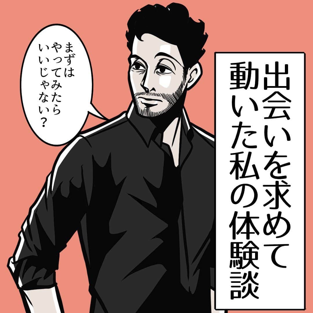 B.B軍曹のインスタグラム：「本職🧔🏾による恋愛コンサル😂💕⁣ ⁣ ⁣ ⁣ ⁣ ⁣ ⁣ #コンサルタント #日常漫画 #人生相談 #恋活 #婚活 #なれそめ #まんが⁣ #悩み相談  ⁣ ⁣ ⁣ ⁣」