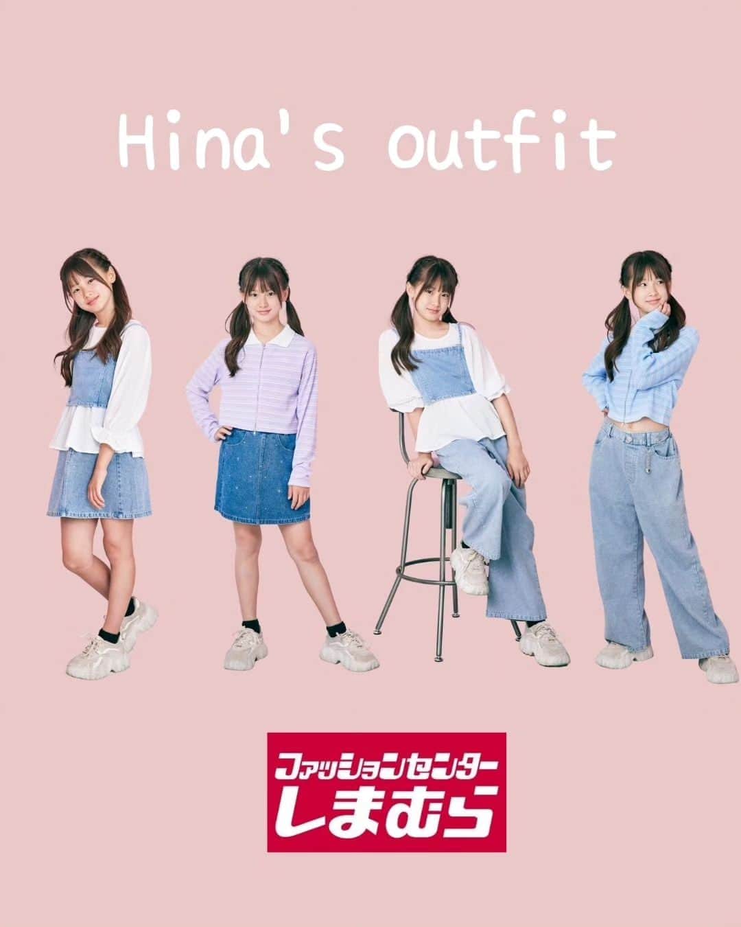 ひなさんのインスタグラム写真 - (ひなInstagram)「🤍🤍 いつも暖かく応援してくださる皆様に 大切なお知らせです✨⁡ . 《ファッションセンターしまむら》さんより ひながプロデュースさせていただいた お洋服が発売します😌💕  ひながデザイン、カラーやサイズ感など とてもこだわってデザインしました👧🏼♡ . お洋服をデザインして 販売するなんて本当に夢のようです😭🤍  トップスとボトムスを 色んな組み合わせで着られるように考えました✨ . . 発売日 8月26日(土) しまむらオンライン 9時からと 一部店舗にて発売予定です🌙 ※一部店舗取り扱い店舗はこちらです。 https://www.shimamura.gr.jp/shimamura/sp/shoplist/  サイズ展開は140cmと150cmです✨ . 本当に本当に可愛いお洋服が出来上がりました🥹💕 是非たくさんの方にお手に取って頂いて ひなとお揃いで着ていただけたら嬉しいです♥️  いつも見ていただいて応援してくださる皆様に⁡ ⁡こういった報告ができて本当に嬉しいです😭🩷  最後にデザインしたひなから一言👧🏼  「一生懸命考えてデザインしました😊 1着1着大事な宝物です💎 たくさんの人に着て貰えたら嬉しいです✨」⁡⁡ ⁡. ⁡ #しまむら⁡ ⁡ #キッズコーデ」8月23日 19時53分 - h.t_mom
