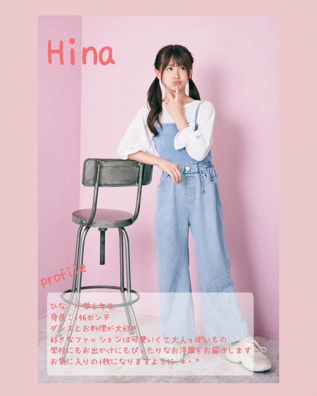 ひなさんのインスタグラム写真 - (ひなInstagram)「🤍🤍 いつも暖かく応援してくださる皆様に 大切なお知らせです✨⁡ . 《ファッションセンターしまむら》さんより ひながプロデュースさせていただいた お洋服が発売します😌💕  ひながデザイン、カラーやサイズ感など とてもこだわってデザインしました👧🏼♡ . お洋服をデザインして 販売するなんて本当に夢のようです😭🤍  トップスとボトムスを 色んな組み合わせで着られるように考えました✨ . . 発売日 8月26日(土) しまむらオンライン 9時からと 一部店舗にて発売予定です🌙 ※一部店舗取り扱い店舗はこちらです。 https://www.shimamura.gr.jp/shimamura/sp/shoplist/  サイズ展開は140cmと150cmです✨ . 本当に本当に可愛いお洋服が出来上がりました🥹💕 是非たくさんの方にお手に取って頂いて ひなとお揃いで着ていただけたら嬉しいです♥️  いつも見ていただいて応援してくださる皆様に⁡ ⁡こういった報告ができて本当に嬉しいです😭🩷  最後にデザインしたひなから一言👧🏼  「一生懸命考えてデザインしました😊 1着1着大事な宝物です💎 たくさんの人に着て貰えたら嬉しいです✨」⁡⁡ ⁡. ⁡ #しまむら⁡ ⁡ #キッズコーデ」8月23日 19時53分 - h.t_mom