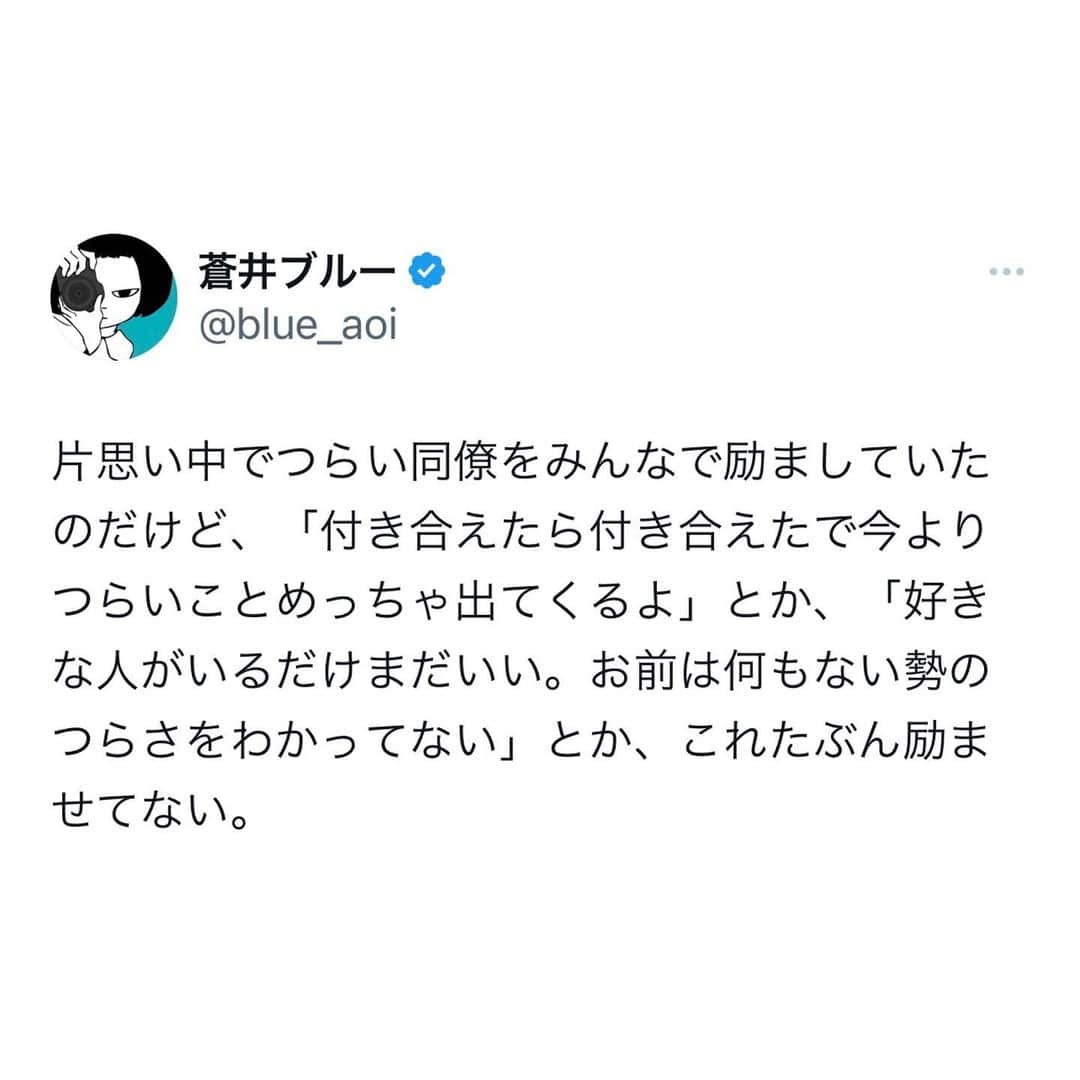 蒼井ブルーのインスタグラム：「#言葉」