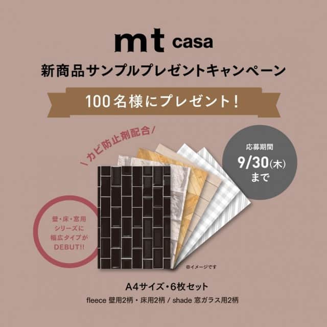 mt masking tapeのインスタグラム