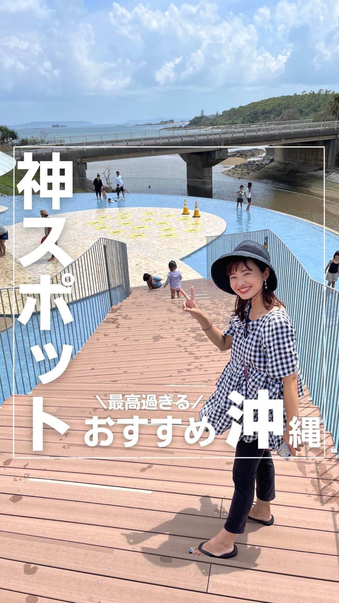 のインスタグラム：「👇詳細はこちら 保存して自分だけのお出かけリストを作っちゃおう✏︎  こちらは、今まで知らなかったのが悔しいくらい楽しい場所です‼️  2018年に出来たそうで、とても綺麗✨  水深10cm程度の水遊び場で、30分おきに約8分間、噴水が上がり、服を着たまま遊べます🥺  オムツが必要な子は、水遊び用パンツを着ければOK❤️  さすが道の駅、何でも売っているので、水遊びしてお昼食べて、水遊びしてかき氷食べて、遊具で遊んでのエンドレス✨  もっともっと遊びたかった娘は、洋服に着替えてからも水の方に吸い寄せられていました🤣  唐揚げとかき氷がおすすめ🍧  かき氷は100円なのに、めちゃうまです😋  数日メンテナンスで不定期にお休みすることがあるそうですが、何と、冬でも稼働してるそうです😂  沖縄旅行の参考になれば💖  道の駅「ぎのざ」 📍 沖縄県国頭郡宜野座村字漢那1633番地  ◽︎利用時間 １０：００～１７：００  ▫︎休止時間 土日祝祭日の１２：００～１３：３０ ※土日祝祭日は、水質メンテナンスを行うための時間を設けています。  ◽︎アクセス 🚗 沖縄自動車道・宜野座ICより329号線から約5分  ◽︎入場料 無料♡  ………………………………………………… 最後までご覧いただきありがとうございます🙇‍♀️  ◽︎子どもの喜ぶ顔が見たい ◽︎大人も子どもも楽しみたい ◽︎子連れでも安心して遊びたい ◽︎赤ちゃんにも優しい場所に行きたい を叶えるぴったりスポットをご紹介します🥰  他の投稿も見てみてね〜🫧 →@maki_kamidai  #子連れお出かけ #子連れ #お出かけ #遊び場 #お出かけスポット #子連れお出かけスポット #子連れ旅行 #子どもとお出かけ #沖縄  #沖縄本島 #沖縄旅行 #水遊び #夏休み #無料スポット」