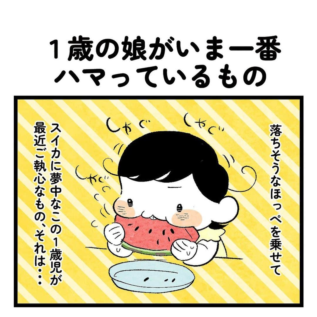 ちひろのインスタグラム：「数週間続いたおじちゃんブーム、最近は1日1〜2回に落ち着いております🙌 ・  #ライブドアインスタブロガー #育児日記 #育児マンガ #育児絵日記 #コミックエッセイ #エッセイ #エッセイ漫画 #4歳 #1歳 #ブログ  #child #ブーム #おじちゃん #ロボロック #ロボット掃除機」