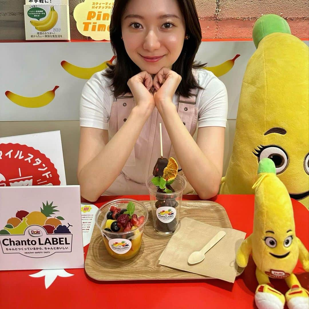 齊藤英里のインスタグラム：「Dole "ちゃんと”フルーツスマイルスタンド  POP UPへ一足先にお邪魔してきました！ MY Dole Dippersはパイナップルマンゴーに フランボワーズをトッピングしたよ🍍🥭 チョコってなんでも合うんだ〜と感動、、、 ひんやりフルーツとパリパリのチョコが すごくおいしかった♡ MY Fruit Cupはパイナップル、マンゴー、 ミックスベリーにパッションフルーツ果汁を選んだよ🫐 炭酸もプラスすることができて夏にぴったりの 爽やかデザートでした🏊🏻‍♂️✨ Doleのデザートは砂糖不使用なので、 ヘルシーに楽しめていいなあと🤭♡  8/26〜30の5日間限定のショップです！ 是非食べに行ってみてね🍌 @dole.sunshine.jp   （バナナのボビーくんとのツーショットが お気に入りな私です🍌✌🏻）  #Doleちゃんとフルーツスマイルスタンド #MYFruitCup #MYDoleDinpers #itochusdgsstudio #外苑前 #ドール #Dole #ChantoLABEL #ちゃんとラベル #フルーツでスマイルを #イベント情報 #期間限定 #pr」