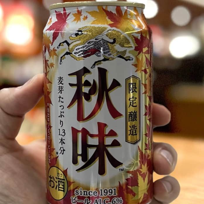 藤田琢己のインスタグラム：「暦の上では秋 now its officially autumn  #akiaji #秋味 #beer #ビール」