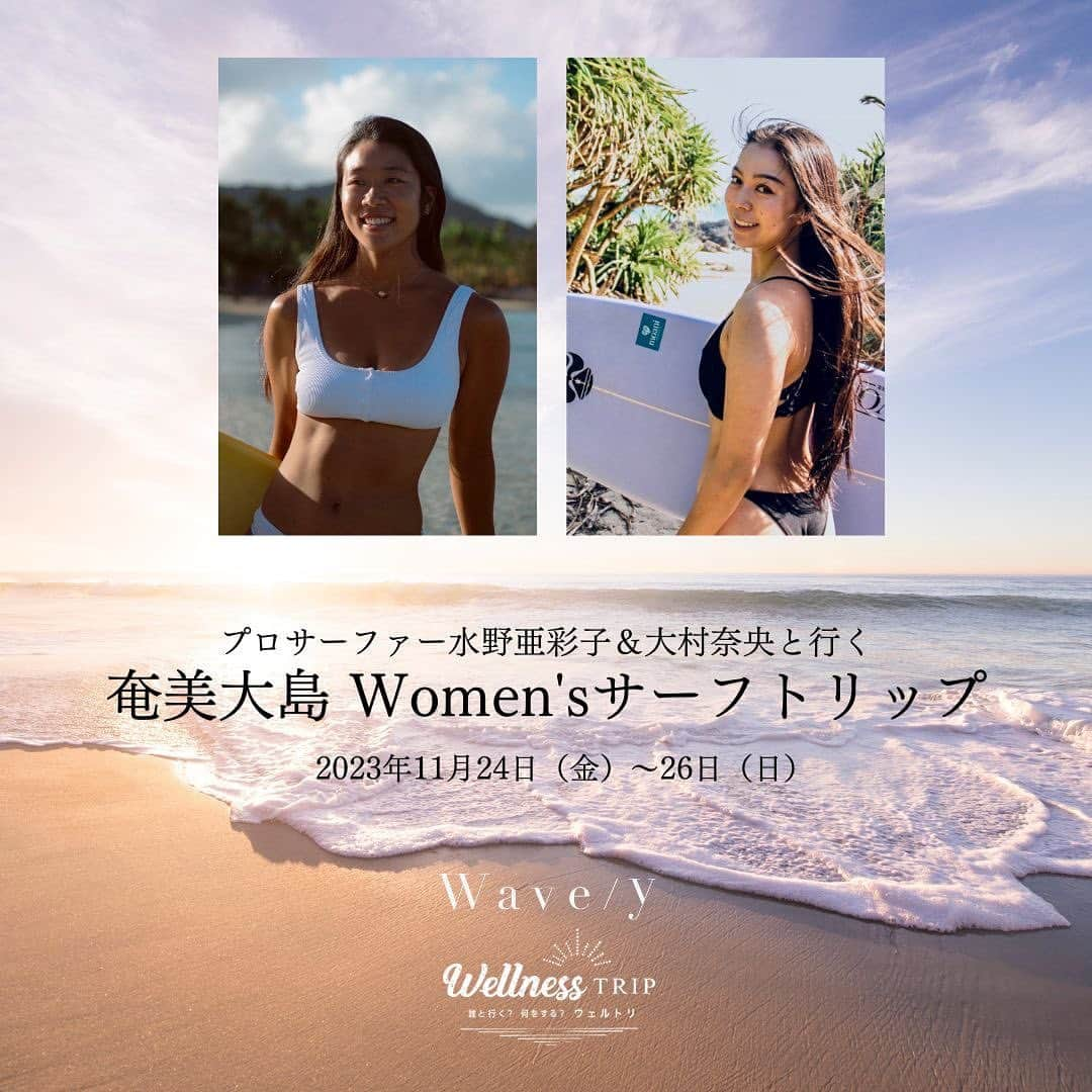 大村 奈央のインスタグラム：「サーフィンとピラティス、11月の旅行で奄美にぜひ😋🌴🧡 昨年大好評だったイベントに今回は私も参加します。 サーフィン、ピラティス、買い物、おいしいご飯などなど、1人で参加しても、お友達と参加しても！みんなで奄美の自然を堪能しながら過ごせる3日間を楽しみにしてます。 8月の予約がお得になってます🙌  #サーフィン #ピラティス #ガールズトリップ #奄美大島」