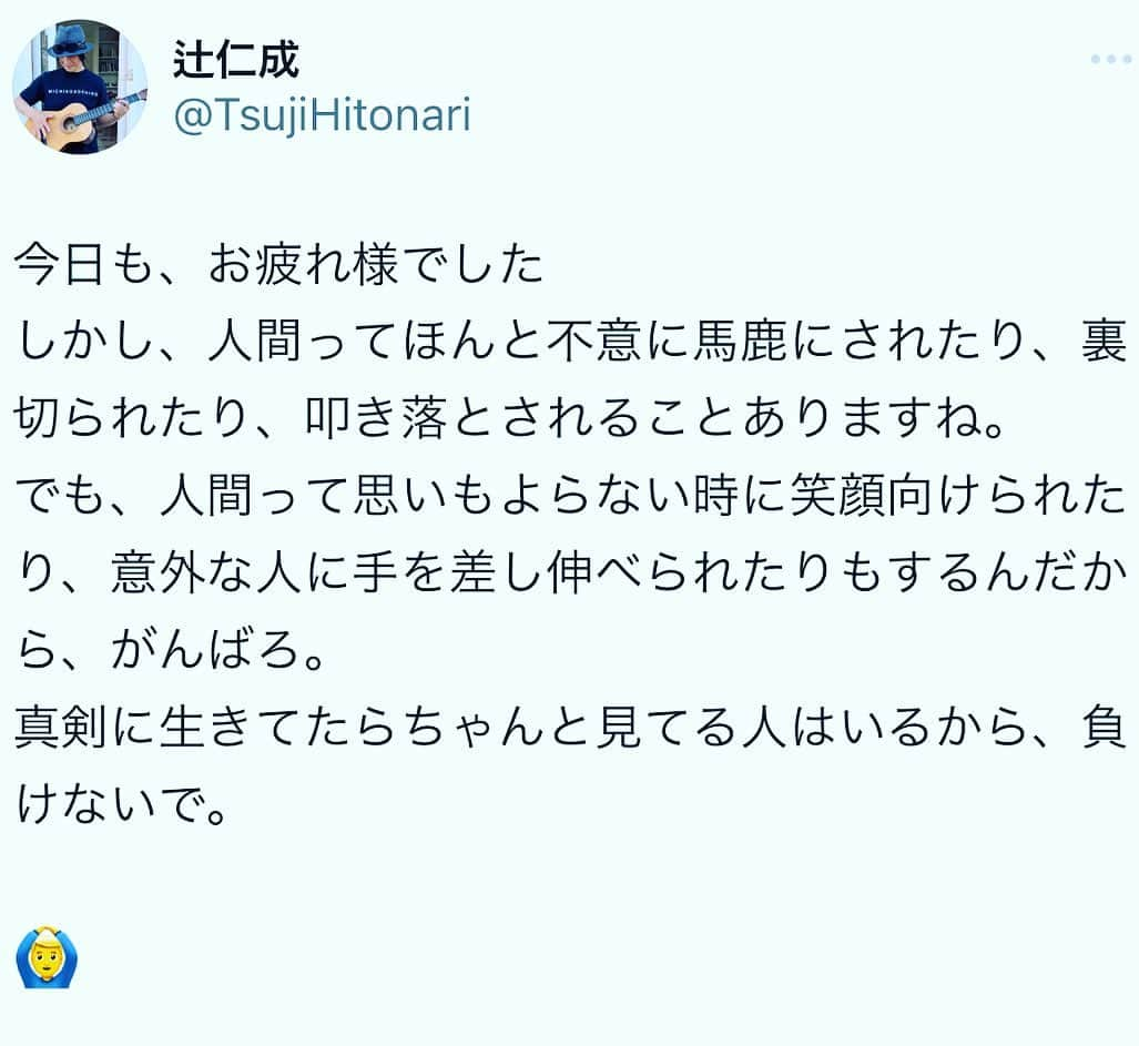 辻仁成さんのインスタグラム写真 - (辻仁成Instagram)「おつかれさまー  明日に備えて休んでくださいね  父ちゃんより  あ、今日、ライブ、福岡だった  頑張ってきます！  福岡国際会議場メインホールね。  えいえいおー」8月23日 20時45分 - tsujihitonari