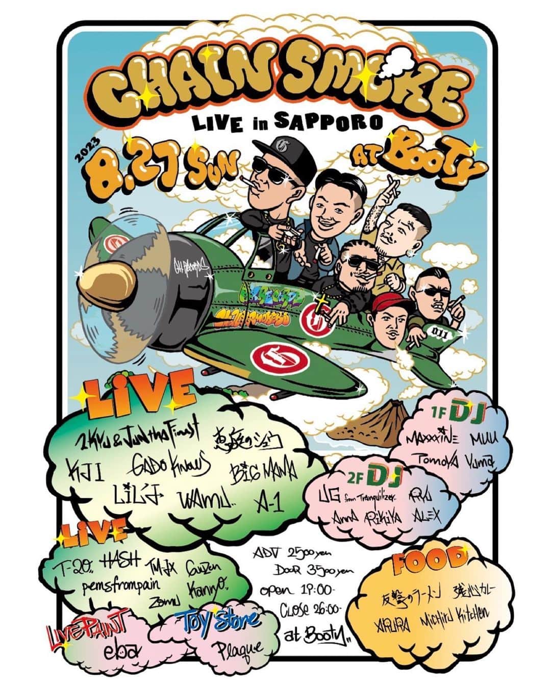 DIG DA GOOD IMCのグルメインスタ