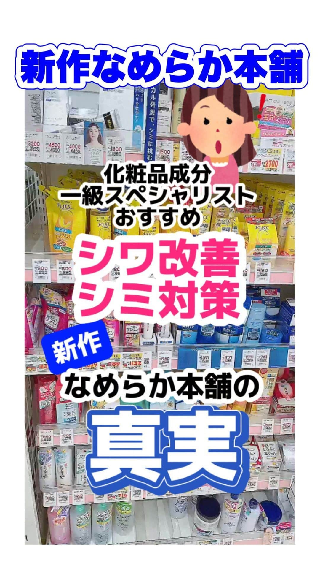 化粧品子のインスタグラム