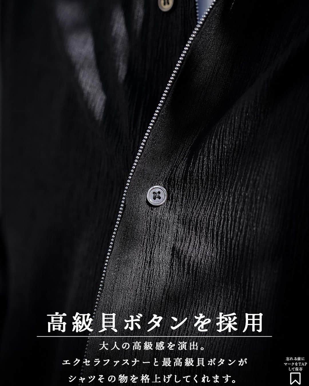 Akiさんのインスタグラム写真 - (AkiInstagram)「@aki__0917 ⬅️カッコイイ歳の重ね方【アラフォーファッション発信】 ⁡ ちょうどいい大人のお洒落 _________________________________ ⁡ お疲れ様です🙇 ⁡ @suavele_official から東京 POP UP STORE 先行販売開始の「ちょうどいい大人のお洒落」がコンセプトのセットアップのご紹介です！ ⁡ 以前販売開始後500枚即完売した2WAY EXCELLA ZIP SHIRTをさらに！アップデートしました‼︎ ⁡ 素材には、オリジナルで開発したドレープ感が美しい天然素材の様な表面感が魅力のCRUMPLY素材です‼︎ ⁡ 着るだけで洒落る素材間違いなしの１枚です‼︎ ⁡ 秋に抜群の質感でシワになりにくく、すぐ乾く、ストレッチ性にも優れています‼︎ ⁡ ファスナーは、最高峰エクセラファスナーを採用。 ⁡ パンツは大人気のちょうどいいシリーズ新作です‼︎ ⁡ ウエストは30cm強の伸縮性で体型不問で着用して頂けます‼︎ ⁡ シルエットも細すぎず、太すぎずで足を綺麗に魅せてくれるシルエットとなっております‼︎ ⁡ 着るだけでこなれ感抜群のセットアップを是非ご堪能くださいませ‼︎ ⁡ 販売日、その他詳細は @suavele_official をフォローして頂きお待ち下さいませ‼︎ ⁡ 靴、サングラス以外のアイテムは @suavele_official の物となります🙇‍♂️ ⁡ フォロー宜しくお願い致します🔥  #シャツコーデ #シャツ #セットアップ #セットアップコーデ #秋コーデ #秋服 #秋服コーデ #シンプルコーデ #シンプルファッション #大人カジュアル #大人ファッション #大人コーデ #大人カジュアルコーデ #大人シンプル #大人スタイル #30代コーデ #30代ファッション #30代メンズファッション #30代メンズコーデ #30代コーディネート #アラフォーコーデ #アラフォーファッション #アラフォー」8月23日 21時06分 - aki__0917