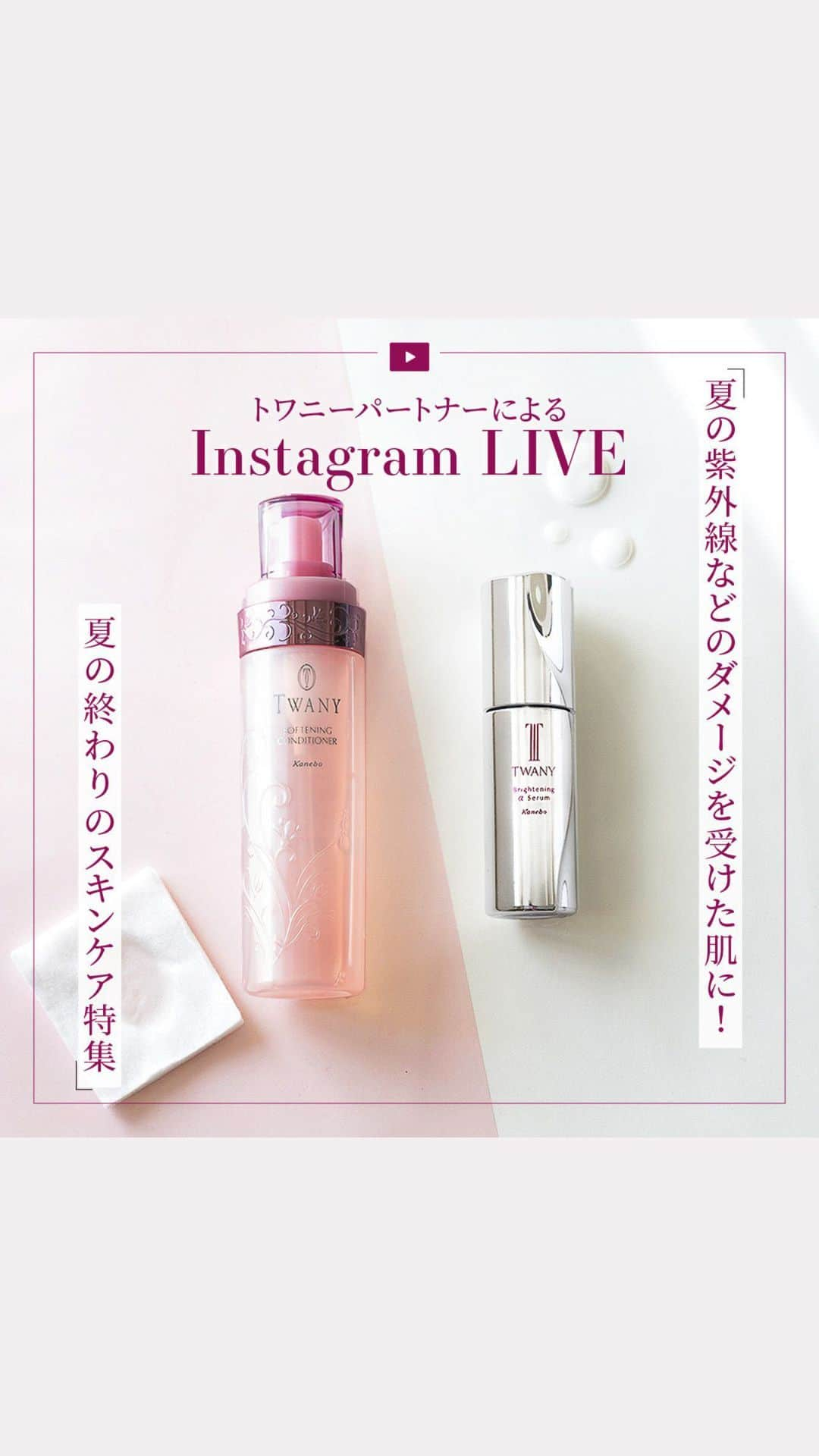 TWANY officialのインスタグラム