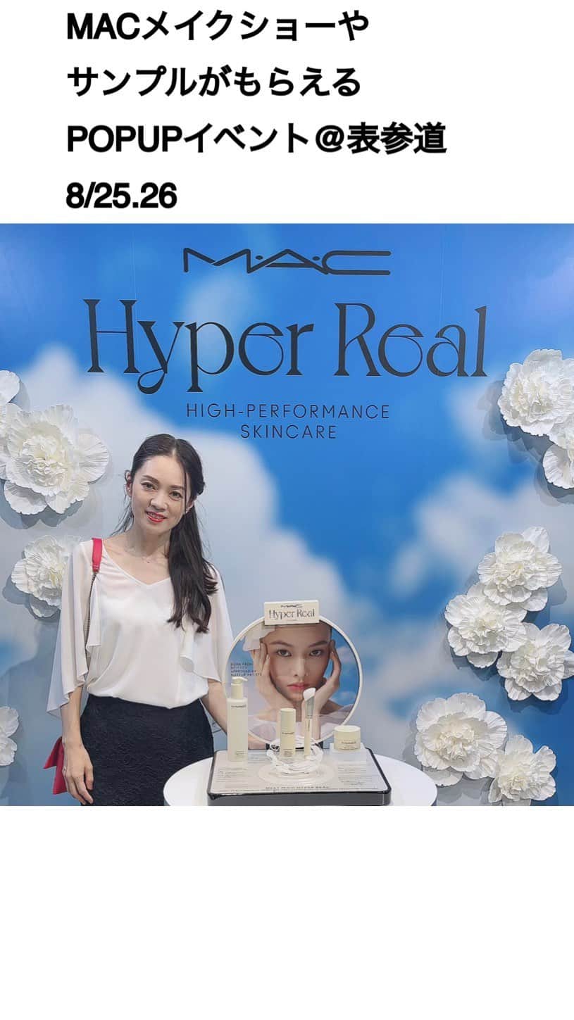 小西さやかのインスタグラム：「8/25.26限定超豪華な本格派メイクが学べるMAC POPUPイベント@表参道 . 最前線でグローバルに活躍されているトップアーティストとM･A･C ナショナル アーティストによるメイクショーが見れるイベントや、80%美容液ベースのしっとりツヤ感がでる「スタジオ ラディアンス セラム ファンデーション」のサンプルが来場特典(数量限定につき、なくなり次第終了)でもらえたり、M･A･C アーティストによるメイクアップ体験ができたりする超豪華なPOPUPイベントが明後日25日からスタート！ . ひと足先に体験させていただきました(^^) . ファンデーションのうるおい感の崩れにくさに感動！しつつ、1番気になったのが、ジェル状乳液。サラサラで肌にスッとなじみ、この後、メイクのりの良さ、メイクの崩れにくさにビックリ！ . メイクはスキンケアからはじまってるんですね💕 . ■ ＜「M･A･C IS GLOWING」実施概要＞ ・開催期間：2023年8月25日（金）～ 2023年8月26日（土） ・開催時間：8月25日（金） 11:00 open 21:00 close  　　　　　　8月26日（土） 11:00 open 19:00 close 　　　　　（各日程、最終入場時間はclose時間の30分前までとさせていただきます。） ・開催場所：BANK GALLERY（〒150-0001 東京都渋谷区神宮前6-14-5） ・予約方法：以下URLからご予約いただけます。 https://coubic.com/elcmac/4911337# ※ご来場には事前の予約が必要です。」