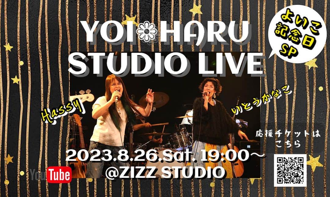 いとうかなこのインスタグラム：「今週の土曜日夜7時からはこちらへいらしてね🎵」