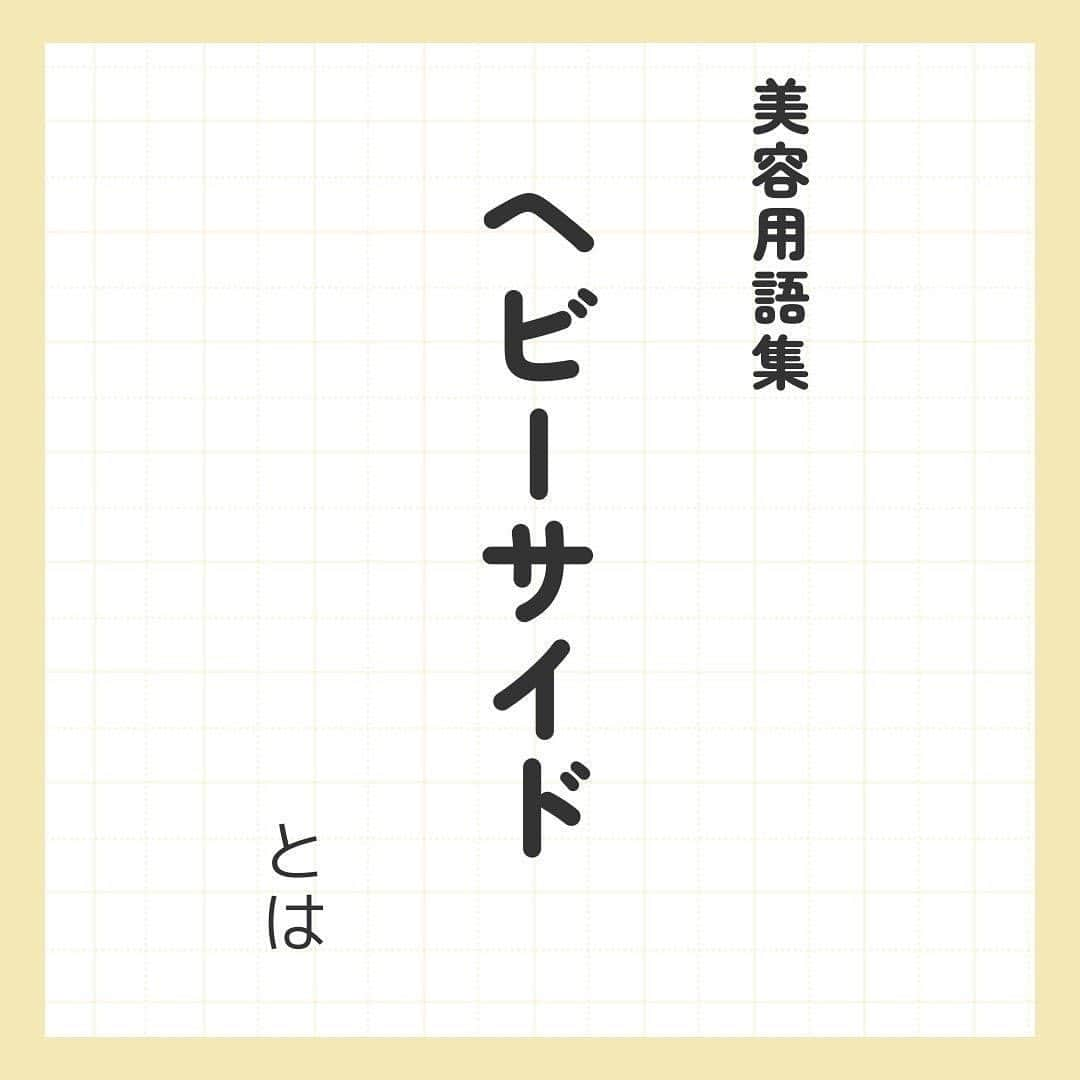 リジョブ のインスタグラム：「#ブラントカット　#ベースカット　#カットの基本　#エフェクトカット　#カット方法　#カット　#ボブスタイル　#フェミニンスタイル　#美容師　#アイリスト　#ネイリスト　#moreリジョブ　#美容師の卵　#美容学生　#美容師就活　＃美容専門学校　＃美容好きあつまれ　＃就職活動を応援　#美容師免許　#アシスタント　#通信制　#美容師になろう　#美容師になりたい　#美容師になるには　＃美容師と繋がりたい　#セニング　　#セニングシザー　#チョップカット　#スライシングカット　#美容系資格　#ヘビーサイド　#カットの魅せ方」