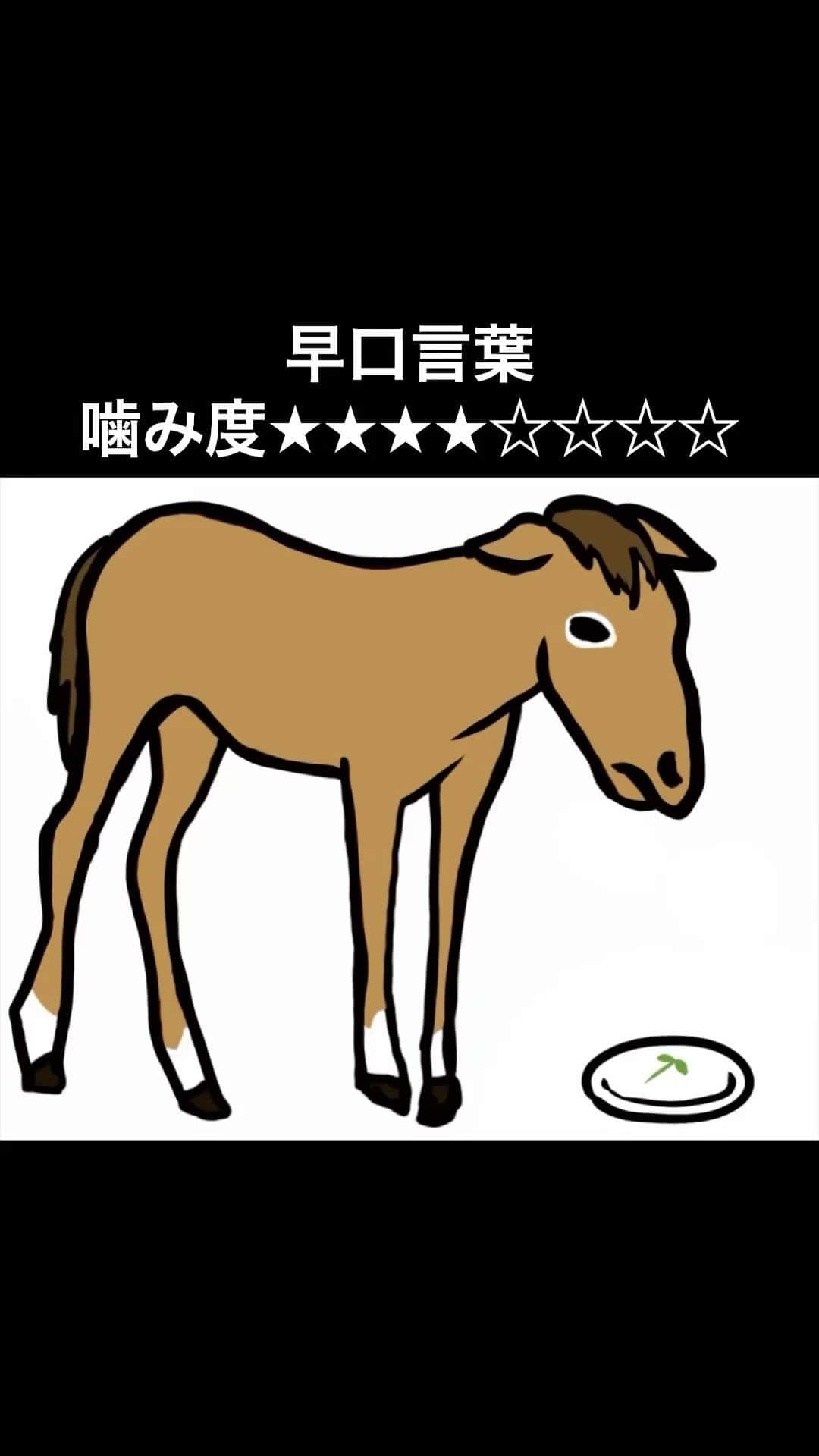 大谷健太のインスタグラム：「#早口言葉#夏バテ」