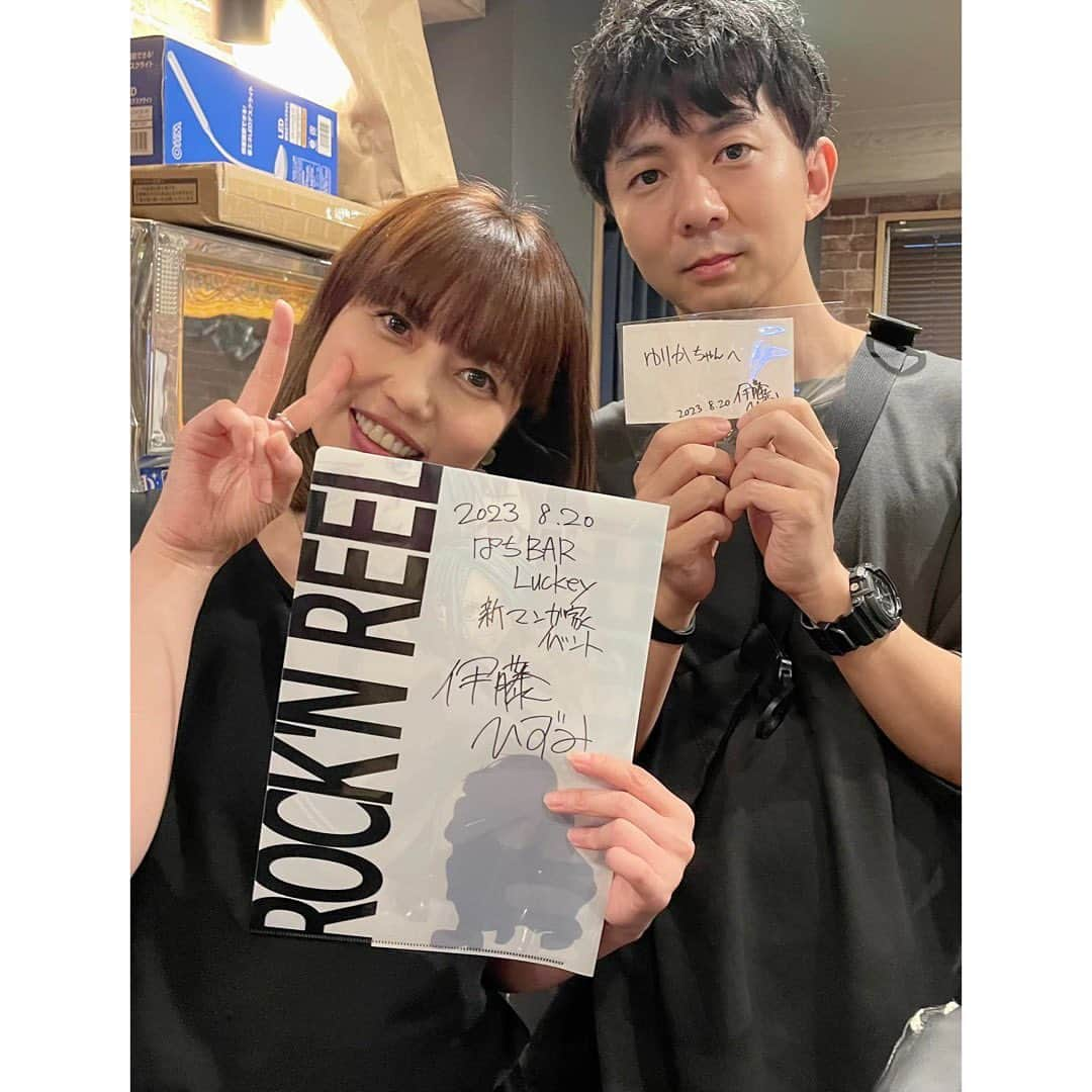 前田友理香のインスタグラム：「イケメン漫画家の伊藤ひずみ先生がイベントされていましたぁ💕  先日、ぱちBAR Luckeyで開催された、 「シン・漫画家イベント」に行ってきましたよぉんε(*╹◡╹*)з  初めてでどぎまぎしたけど、 漫画家さんをはじめ、スタッフさん、ファンの方々が優しかったぁ🥰 もっと早い時間から行けばよかったぁ😭💦💦  ロックンリールのファイルGET！ ありがとうございます😭！ (最後の2人までジャンケン残ってて・・・最後負けちゃったんだけど、勝った方が譲って下さりました！)  ロックンリール泣いたもんなぁ😭 いい作品だよなぁ✨  原稿もGETしましたぁ。  貴重な原稿ε(*╹◡╹*)з  嬉しいなぁ💖  #伊藤ひずみ #漫画家 #イケメン #かなり天然 #露出狂  #ロックンリール #漫画#ラッキー漫画家イベント #ぱちBAR Luckey #スロット #パチンコ  #ラッキー漫画家イベント」