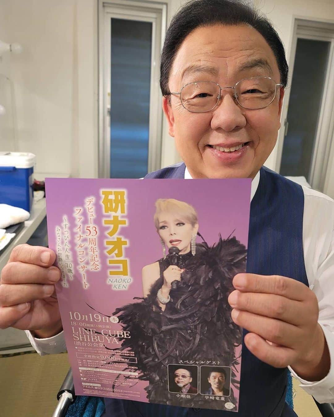 梅沢富美男のインスタグラム：「１０月１９日研ナオコさんのデビュー53周年ファイナルコンサートがLINE　CUBE　SHIBUYAであります！ 是非お越しください！ てか、ゲストに呼んでよ！  @ken.naoko   #研ナオコ #コンサート」
