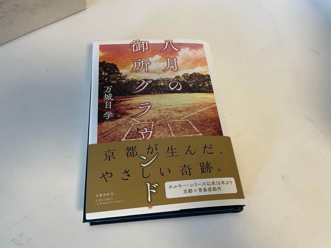 のインスタグラム：「夏が終わる前に読むべき一冊です☝️  「やさしい奇跡」という言葉を初めて見ましたが、この物語を形容する言葉は、「やさしい奇跡」以外、的確なものは見当たりません😌  #万城目学」