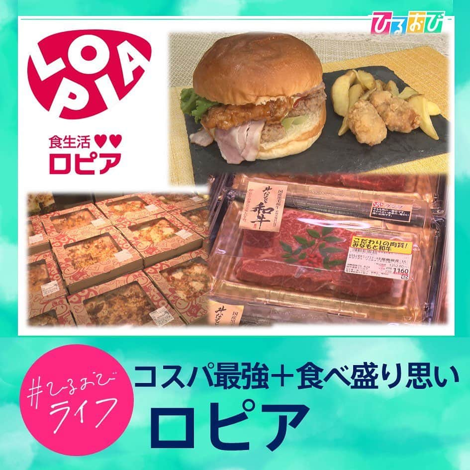 TBS「ひるおび！」のインスタグラム