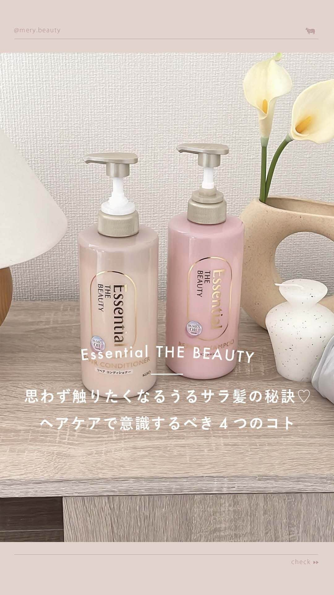 MERY BEAUTYのインスタグラム