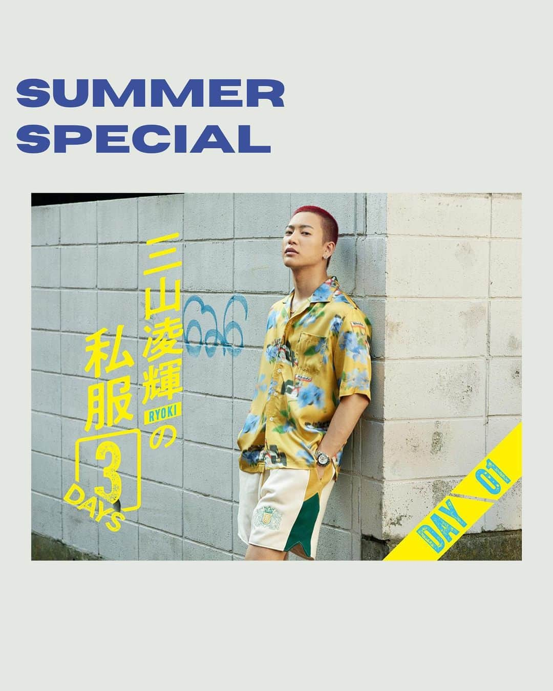 メンズノンノさんのインスタグラム写真 - (メンズノンノInstagram)「MEN'S NON-NO WEB／SUMMER SPECIAL🌻  BE:FIRSTのRYOKIとしても活躍する俳優・三山凌輝さんは「ファッションがないと生きていけない！」と語る大の服好き。メンズノンノウェブ限定で、夏のリアル私服を3日分見せてもらった！  続きはメンズノンノウェブをチェック！ @mensnonnojp  Photo:Teppei Hoshida　Hair &Make: Yuji Nishimura[earch]   #メンズノンノ #mensnonno #メンズノンノウェブ #mensnonnoweb #BEFIRST #RYOKI #三山凌輝」8月24日 12時01分 - mensnonnojp