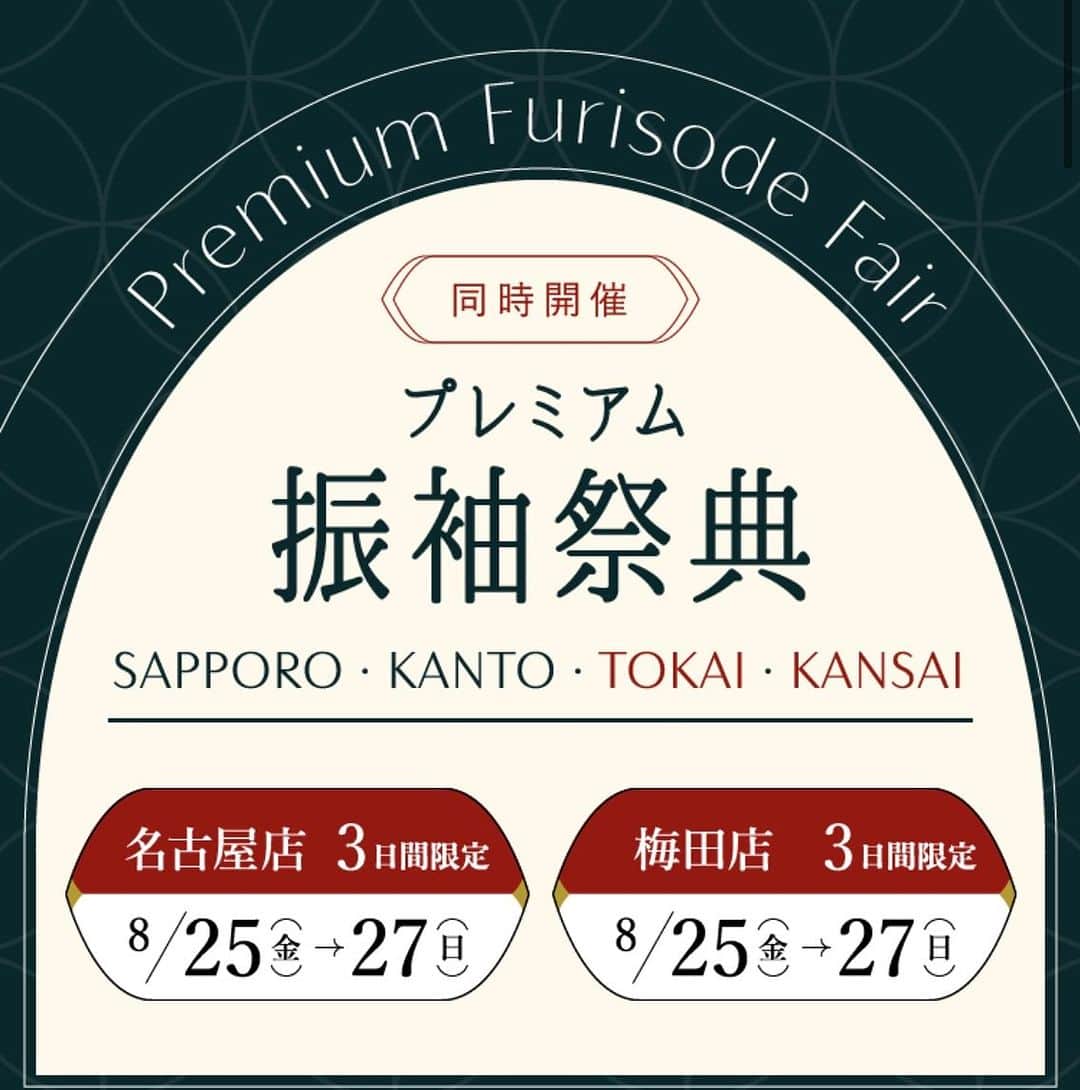 京都きもの友禅【公式】のインスタグラム