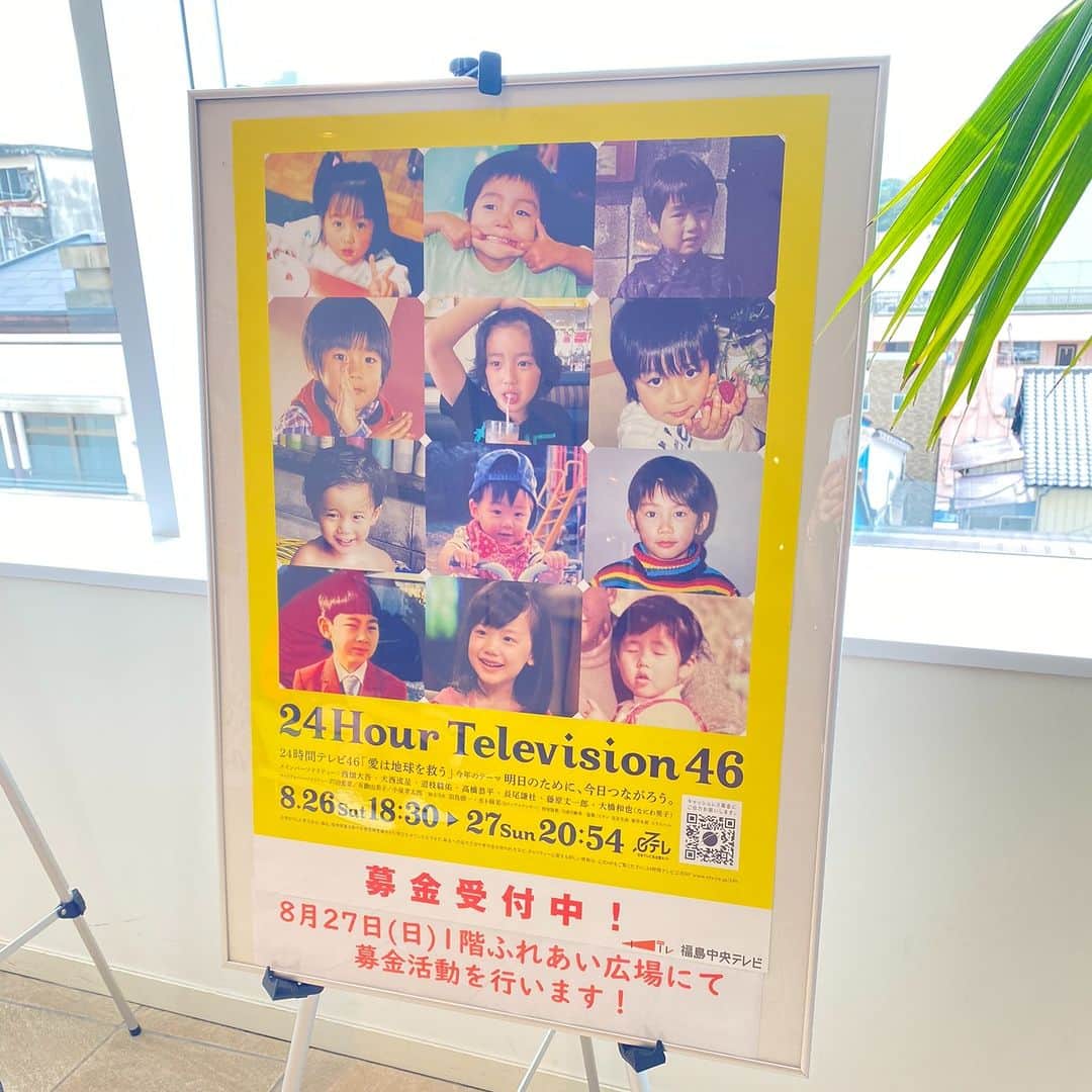 LATOV_ラトブ のインスタグラム：「8月27日 日曜日の10時から17時まで #ラトブ 1階ふれあい広場において #24時間テレビ のチャリティ活動として 募金活動及びチャリティTシャツの 取り扱いを行います！💛  また、今回よりキャッシュレスでの 募金の受付も開始いたします。  皆さまのあたたかいご協力を よろしくお願いいたします。」