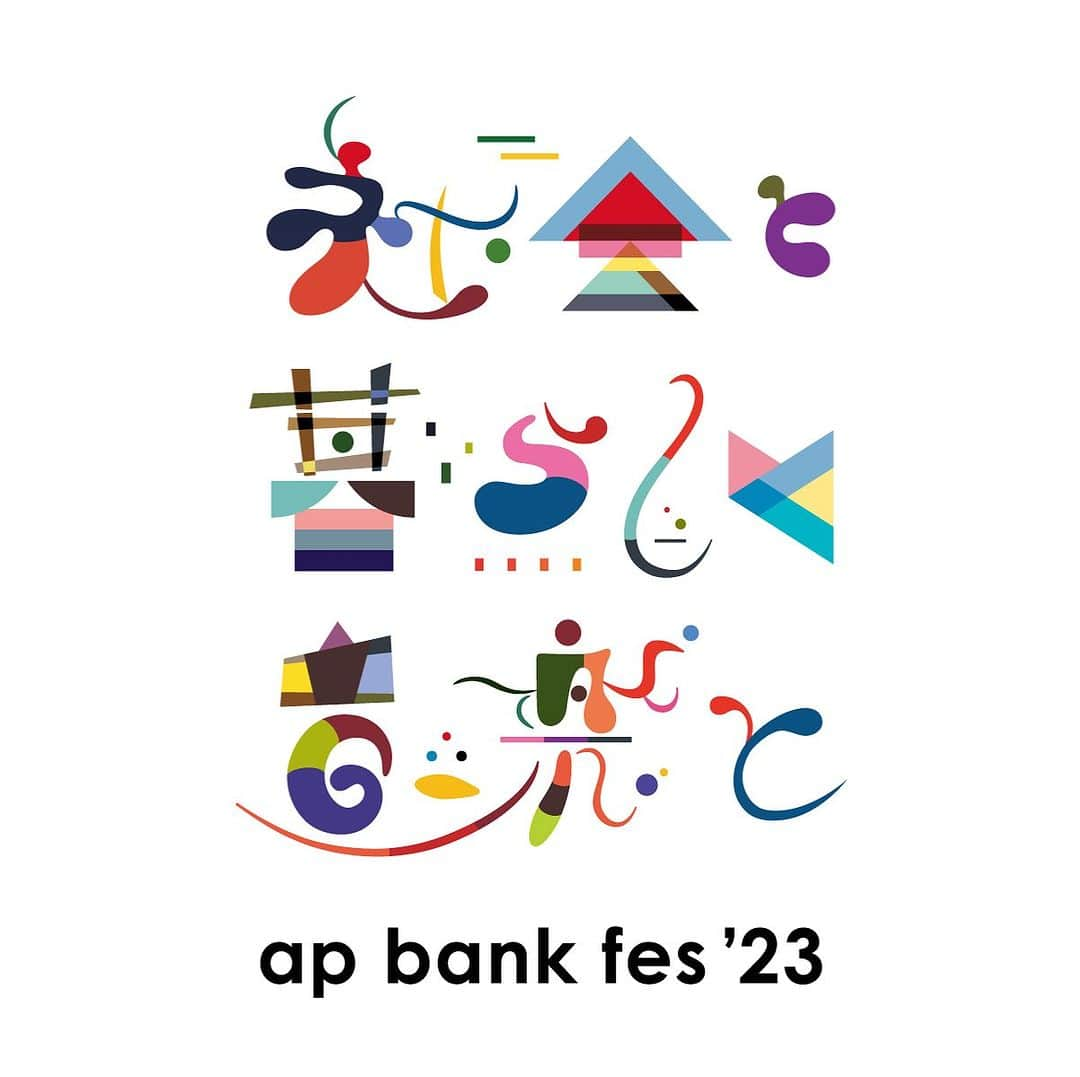 Salyuのインスタグラム：「「ap bank fes '23 〜社会と暮らしと音楽と〜」U-NEXTライブ配信日決定！  9月24日(日)「ap bank fes ’23 ～社会と暮らしと音楽と～」の3日間の模様から厳選された楽曲がU-NEXTにてライブ配信されることが決定しました。  【配信日時】 ◆ライブ配信 2023年9月24日（日）16:00～ライブ終了まで ※約5時間程度の番組を予定(演奏曲からは配信に含まれない楽曲もあります)  ◆見逃し配信 準備出来次第 ～2023年9月30日（土）23:59:59まで  【配信プラットフォーム】 U-NEXT  詳細はこちらから https://fes23.apbank.jp/news/00000031/」