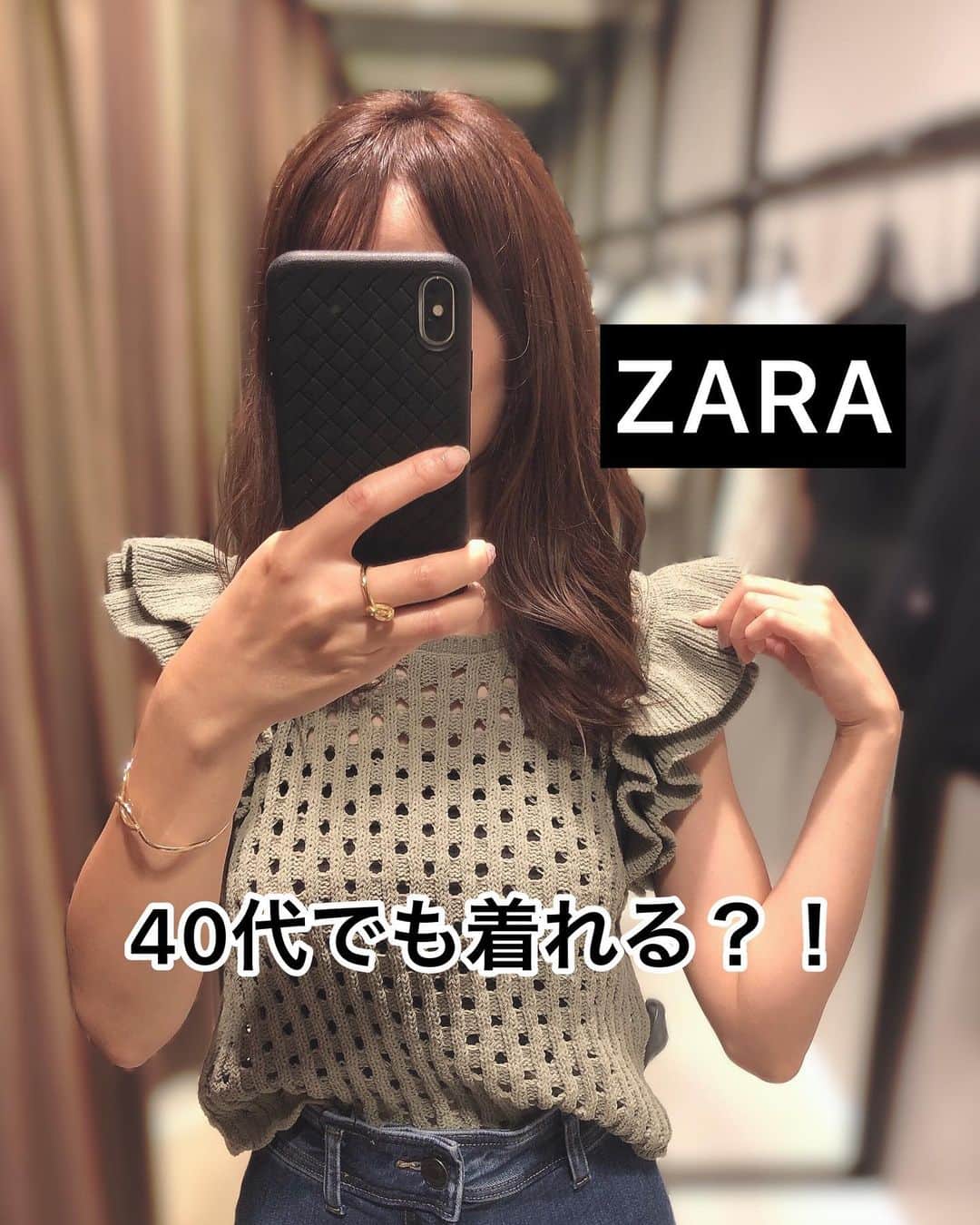 花清まゆこのインスタグラム：「インスタグラマーさんが着ていて、気になっていたトップス✨  ほぼSサイズしか残っていなかったのだけど、、、 気になる丈感は、 ハイウエストのパンツに合わせたら、 ギリギリ大丈夫かなー？！ ヘソだしする勇気はありません（笑）  透け感は、思ったより無かったです👌  #zara #zarawoman  #ザラ #ザラパト #ザラジョ  #fashion  #40代コーデ  #40代ママ  #小学生ママ #兄弟ママ」