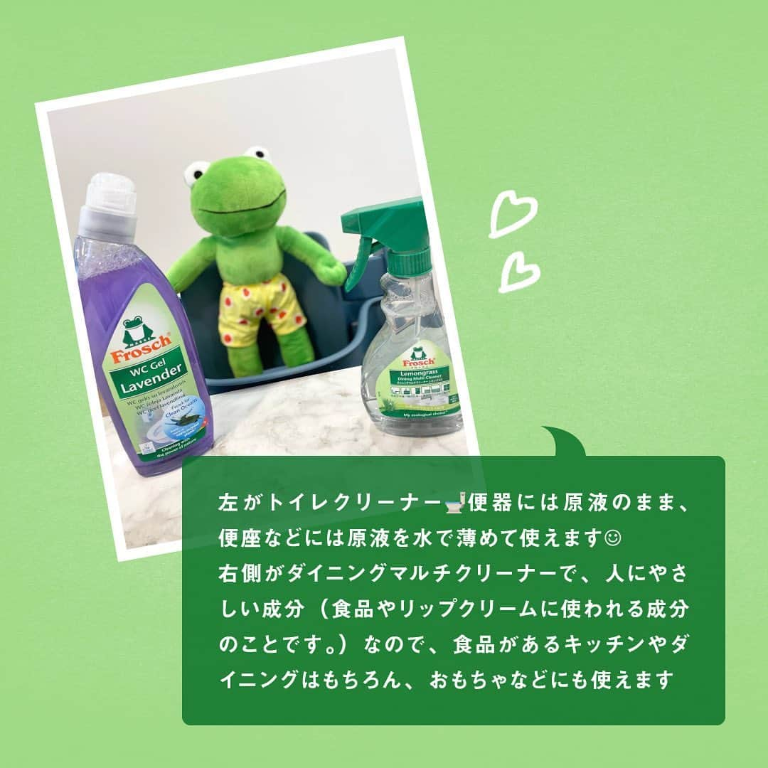 Frosch（フロッシュ）さんのインスタグラム写真 - (Frosch（フロッシュ）Instagram)「【 #フロッシュメイト の声を集めました 】  第5期フロッシュメイトは6月〜8月の間、フロッシュ®公式アンバサダーとして20名で活動中です🐸  フロッシュメイトの声では、実際にフロッシュ®︎を使っている皆さんの、リアルな感想やお気に入りのポイントをピックアップしてご紹介いたします！  今回は、食器用洗剤の手肌へのやさしさや、トイレクリーナーやダイニングマルチクリーナーについてもたくさん投稿をしていただきました✨  ぜひ、スワイプしてご覧ください♪  #フロッシュのある暮らし #フロッシュ #フロッシュメイト #Frosch #地球にやさしい #サスティナブル #sustainable #エシカル #丁寧な暮らし #SDGs #エコ #eco #自然にやさしい #手肌にやさしい #食器用洗剤 #lifestyle #ライフスタイル #pj-フロッシュ-アンバサダー」8月25日 18時00分 - frosch.jp