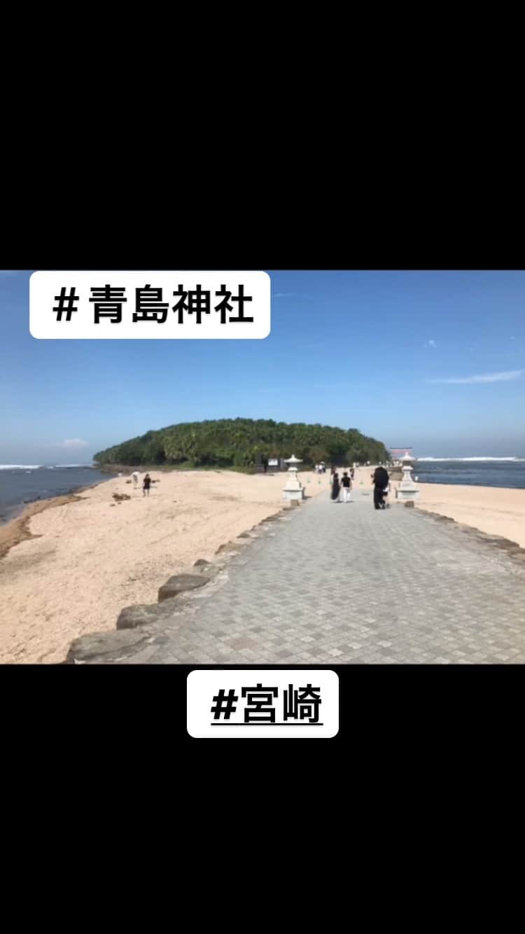 のインスタグラム：「#宮崎  #青島神社」