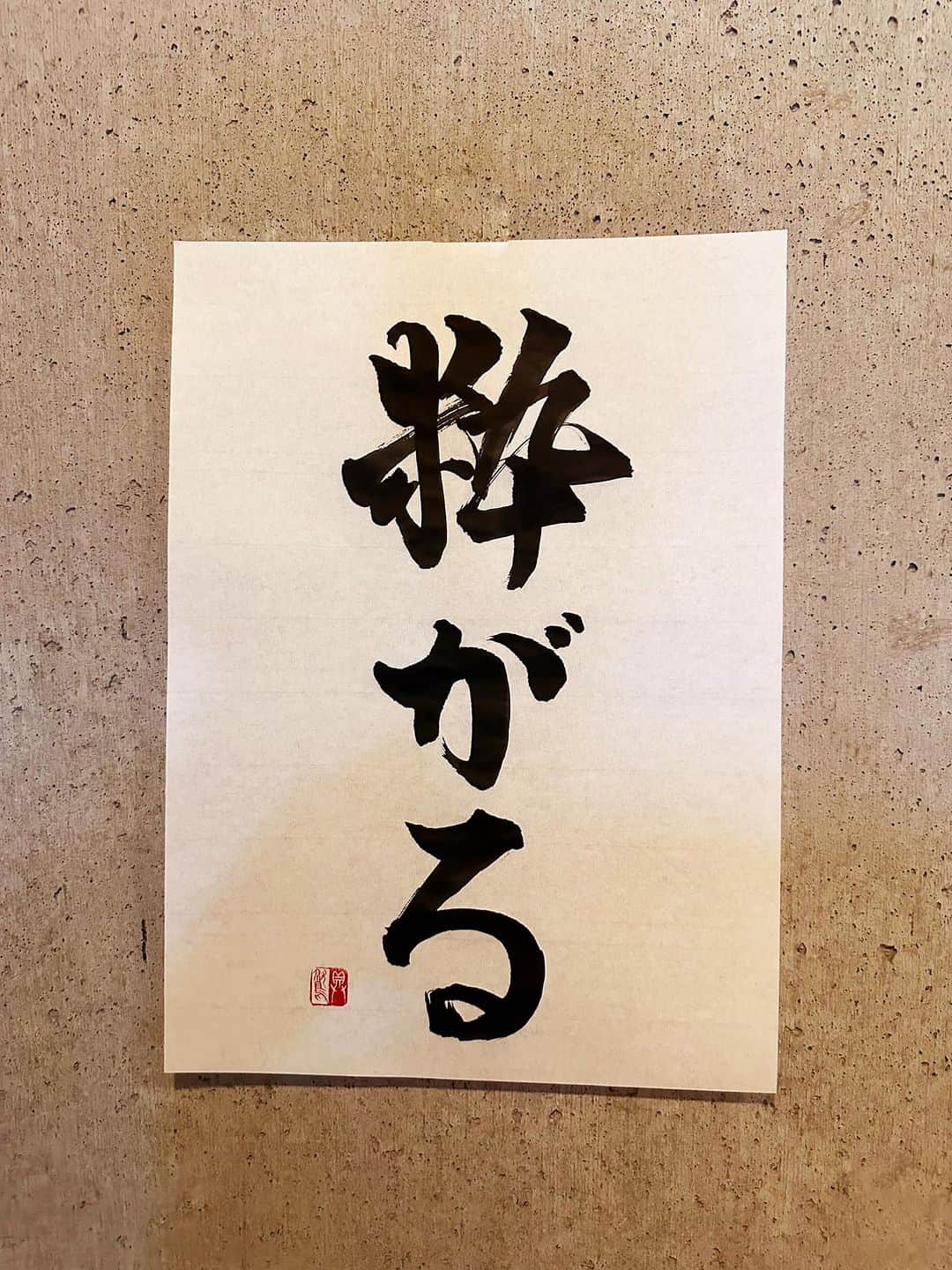 佐藤嘉洋さんのインスタグラム写真 - (佐藤嘉洋Instagram)「140【小説】 ｢粋がるのが人生じゃないんですか」 と、アナコンダ皮痴 ...