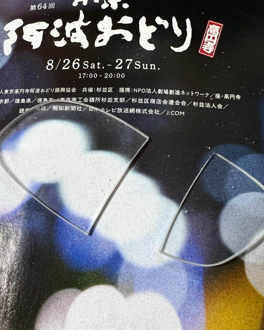 佐藤竜雄さんのインスタグラム写真 - (佐藤竜雄Instagram)「朝起きたらメガネのレンズが割れていた。ちょい前のバージョンをスペアで急遽使ってますが乱視って調整がシビア。修理か買い替えか悩むところ」8月24日 8時33分 - seitenhyohyo