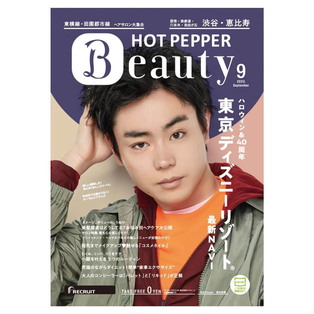 新田桂一のインスタグラム：「「都内版・HOT PEPPER Beauty」の表紙を撮りました！モデルは菅田将暉さんです。撮影楽しかった。スタッフの皆様、ありがとうございました😊中ページもイケてますよ。是非見てくださいね。  #菅田将暉」