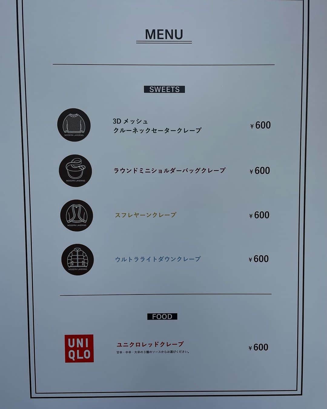 Erikaさんのインスタグラム写真 - (ErikaInstagram)「食べてきたよ 〜  #uniqlocrepe  私が食べたのは  #ラウンドミニショルダーバッグ  クレープ   商品の名前になってて かわいい 🥐 かわいいだけじゃなく、 美味しかった🥺  UNIQLO TOKYO 入口前の キッチンカーで 食べれるよ 9/3までなので、 ぜひに ♡  #uniqlo2023FW @uniqlo_jp」8月24日 10時11分 - 911erika