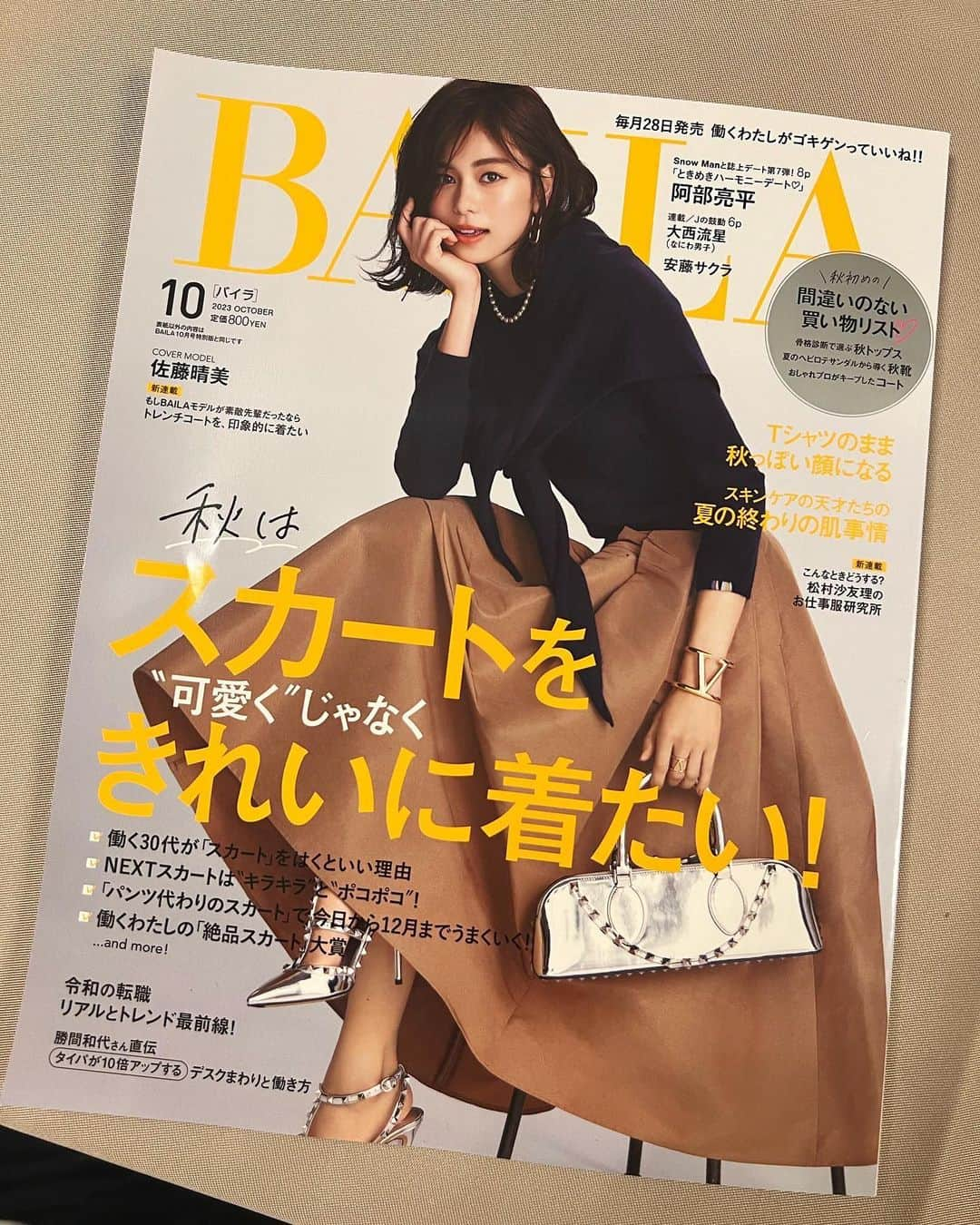 佐藤晴美のインスタグラム：「BAILA 10月号💛  とてもお気に入りの表紙です💛  中ページの企画もとても素敵になっているので、 ぜひお手に取って見ていただけたら嬉しいです☺️  📷 #生田昌士　さん」