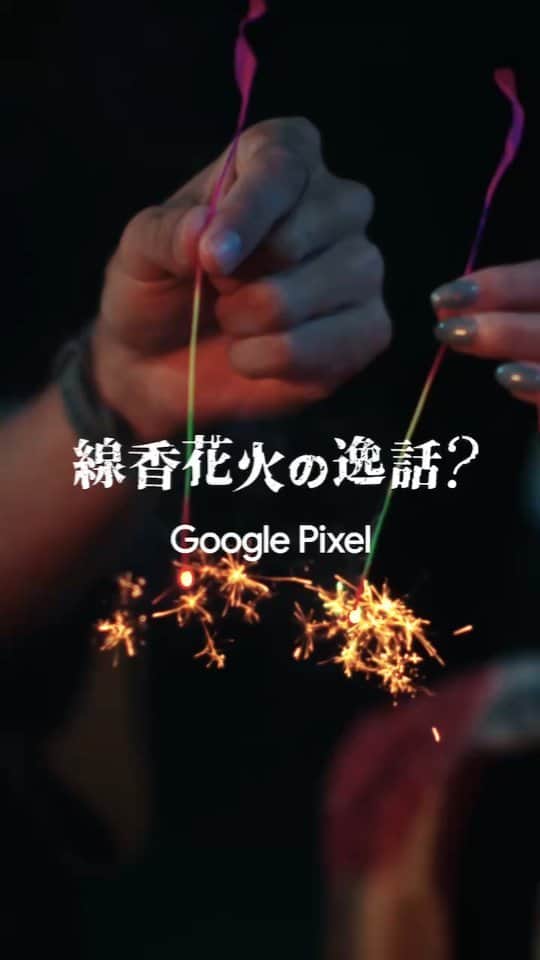 柚来しいなのインスタグラム：「Google Pixel のWeb CM に 出演させていただきました！  夏といえばの心霊現象！ オバケもきれいに消えました〜👻🤍 消しゴムマジックがあれば、この夏怖いものなしです🎶  このシリーズは第5話まで公開されているので、 Google Japan の YouTube からぜひ見てみてください！ #GooglePixel #pr」