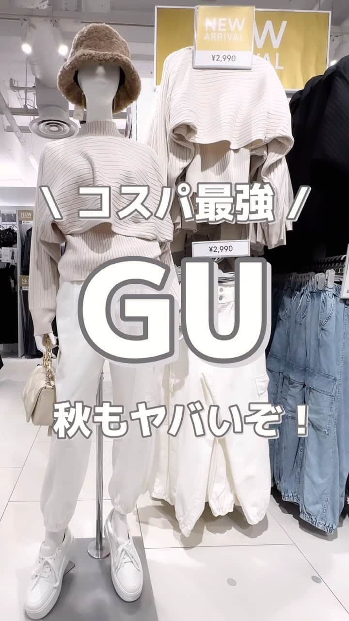 MARIのインスタグラム：「まさかの？ 3wayで着れるマルチウェイセーター👏🏻  生地はもっちりしていて チクチク感ゼロです🥰  160cm Mサイズ着用  【全店舗取り扱い商品】 品番 / 347898 ¥2,990  スカートもGUです↓  160cm XS着用  【オンライン特別商品】 スエードタッチミニスカートOSB+EC 品番 / 348114 ¥1,990  #gu_for_all #gu #gu新作 #gu購入品 #guコーデ #guコーデ部 #guコーディネート #上下gu #全身gu #ジーユー #ジーユーコーデ #ジーユー購入品 #ジーユー新作 #ジユジョ #プチプラ通販 #ファッション通販 #コスパ最高 #プチプラコーデ #プチプラ高見えコーデ #大人カジュアルコーデ #レディースファッション #レイヤードコーデ #30代コーデ #30代ファッション  #大人シンプル」