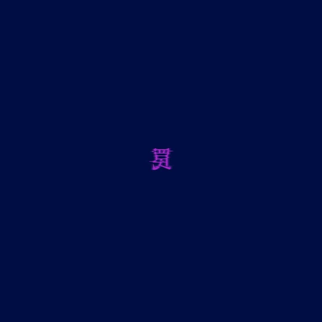 eillのインスタグラム：「NEW SINGLE 罠　-  WANNA  OUT NOW -   君に賭ける 罠 -  #eill」