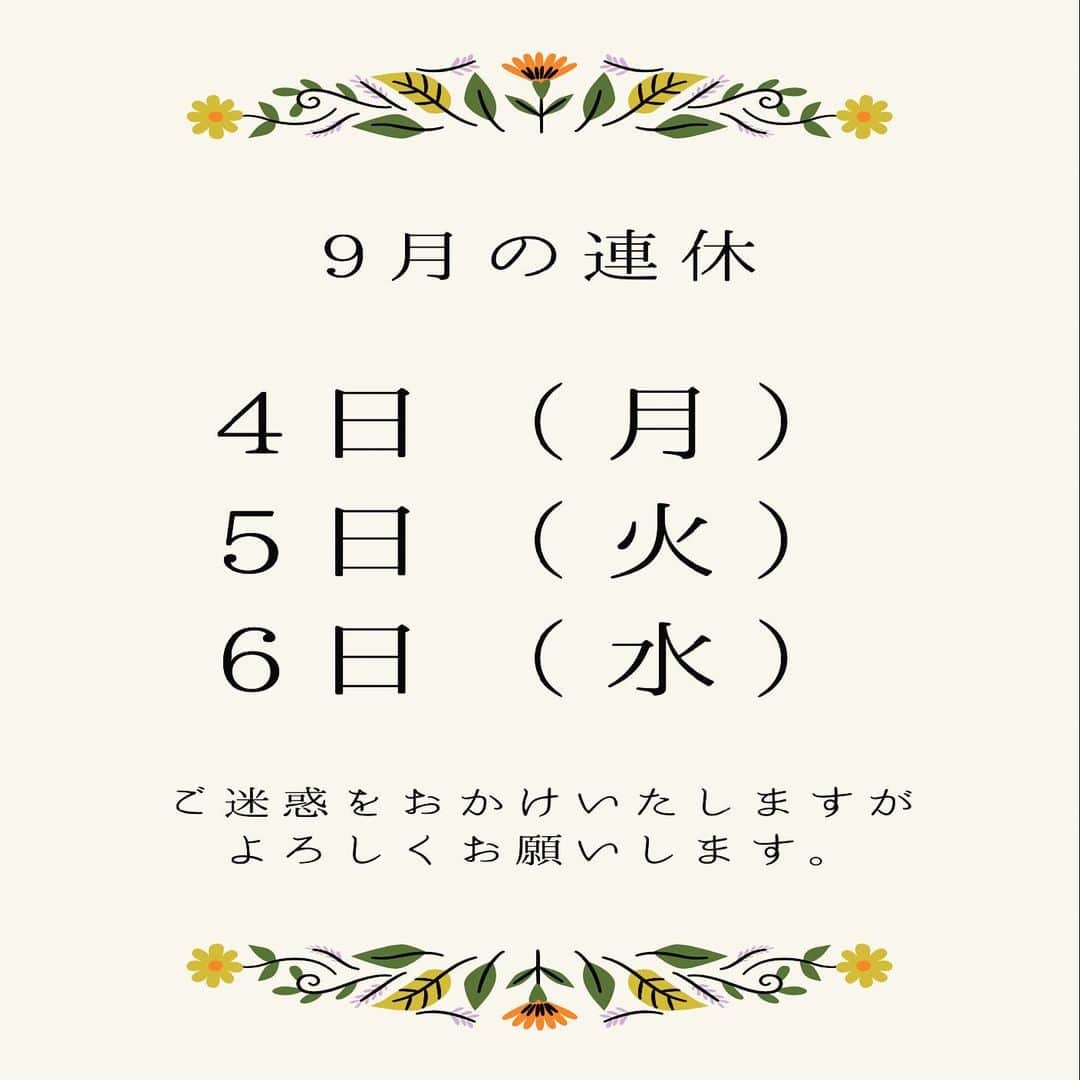 豊田市美容院さんのインスタグラム写真 - (豊田市美容院Instagram)「いつもKAZUMIをご愛顧いただきありがとうございます🙇‍♀️ ⁡ 9月🍁の連休のお知らせをさせていただきます 4日（月） 5日（火） 6日（水） ⁡ 連休となります。 ご迷惑をおかけ致しますがよろしくお願いします🙇‍♀️」8月24日 20時29分 - salondekazumi