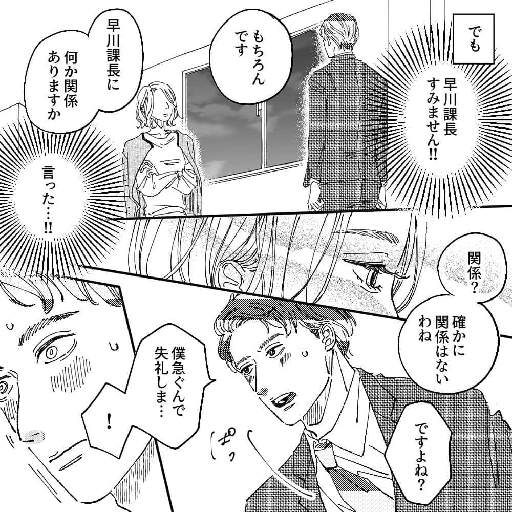 rikkaのインスタグラム：「スワイプしてね👉  違和感って地味にストレスよな😇  with online更新しています！  #漫画 #まんが #体験談 #イラスト #恋愛 #恋 #エッセイ #エッセイ漫画 #コミックエッセイ #描いてみた #備忘録」