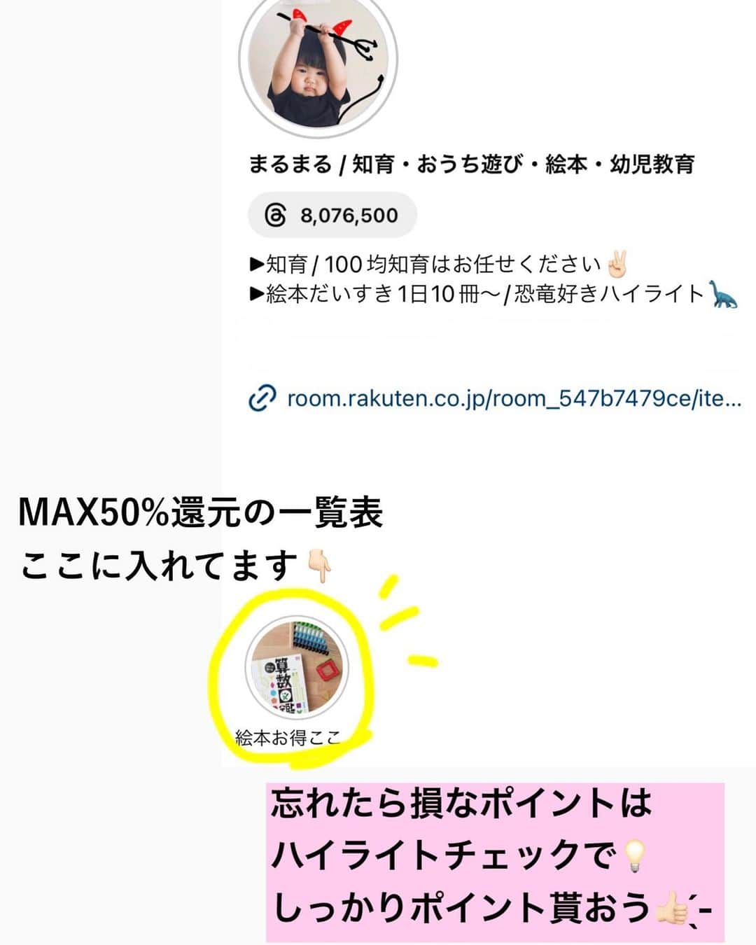まるまるさんのインスタグラム写真 - (まるまるInstagram)「@pg_marumaru ←お得は、8/27（日）9時59分まで⚠️ ⁡ ⁡ うわーーーーー。わわわ！！！ 久しぶりに算数図鑑がお得に買えるのね😳びっくりしたので投稿残すことに！！！過去投稿引っ張ってきました🙏だって10%還元は大きい🉐 ⁡ 大体の図形はこの図鑑でマスターできそう(かなり濃い内容）家にある玩具と組み合わせて遊んで楽しく理解も深めていけそう！ さらに数の方も基礎的な考え方に触れられるのでおすすめ。 ⁡ これは良いではないか…と思ったので投稿許可を得てシェアしてます💛 ⁡ ⁡ ⁡ 他にも絵本や図鑑がどーーーんとお得に買えるので見てみてね😌 ハイライト覗いてみてください👍❤️買うなら明日5のつく日が良きです。 ⁡ ⁡ ⁡ ーーーーーーーーーーーーーーーーーーーーー ⁡ 知育好きなママが、おうちで簡単に楽しめる知育遊びを紹介しています✨ 他の投稿も覗いてみてね👀💛💛 ⁡ ーーーーーーーーーーーーーーーーーーーー　 #絵本 #えほん #読み聞かせ #図鑑」8月24日 20時30分 - pg_marumaru